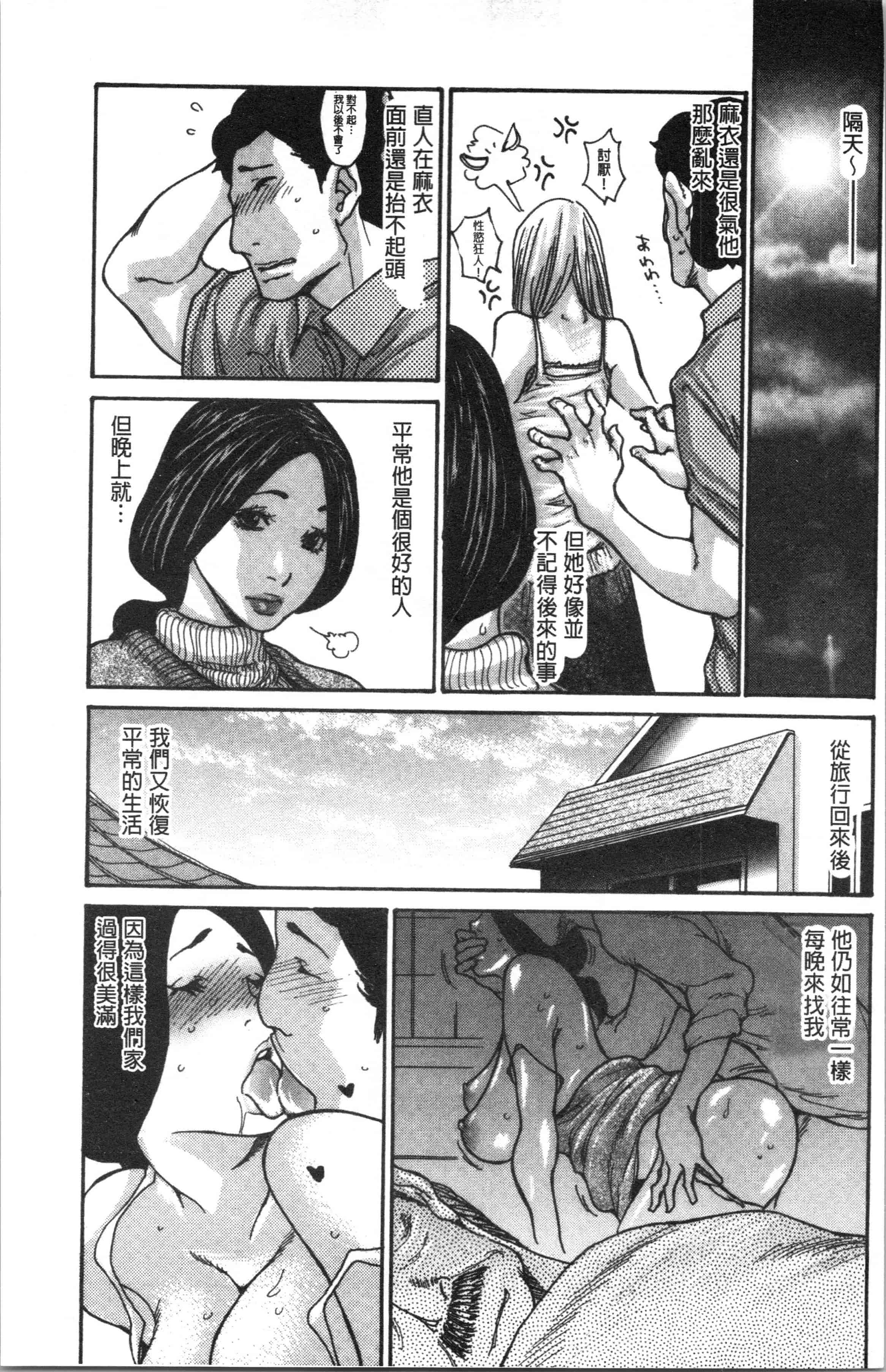 汉化版-[葵ヒトリ] 近所の清楚なビッチ妻_1_第9集