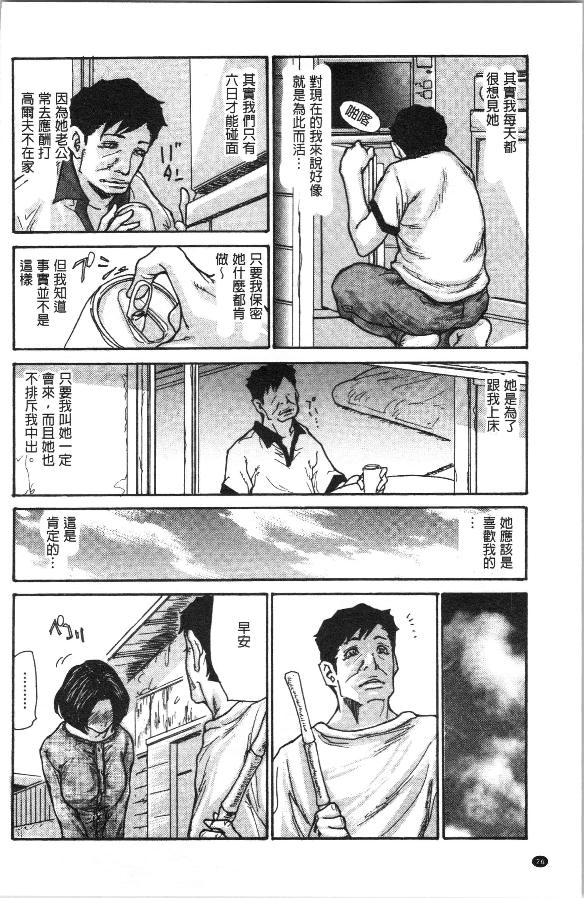 汉化版-[葵ヒトリ] 近所の清楚なビッチ妻_1_第2集