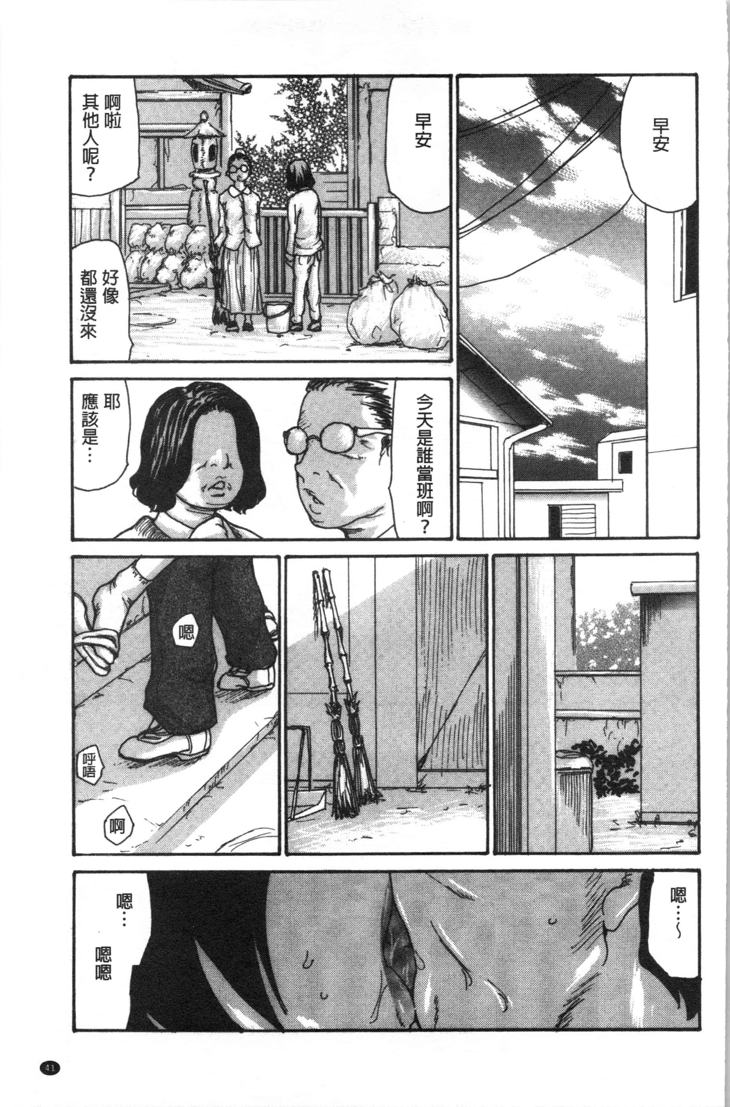 汉化版-[葵ヒトリ] 近所の清楚なビッチ妻_1_第2集