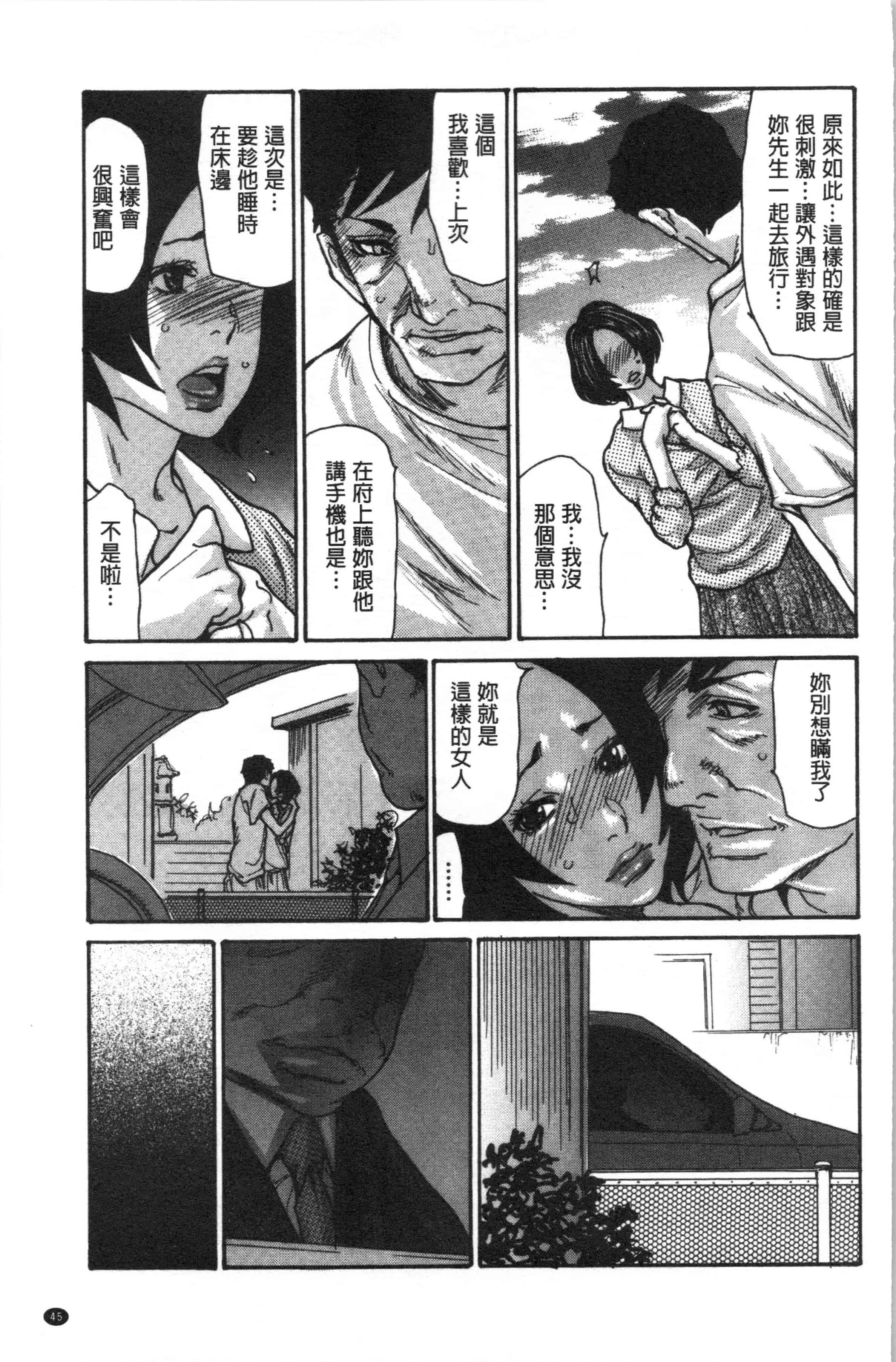 汉化版-[葵ヒトリ] 近所の清楚なビッチ妻_1_第2集