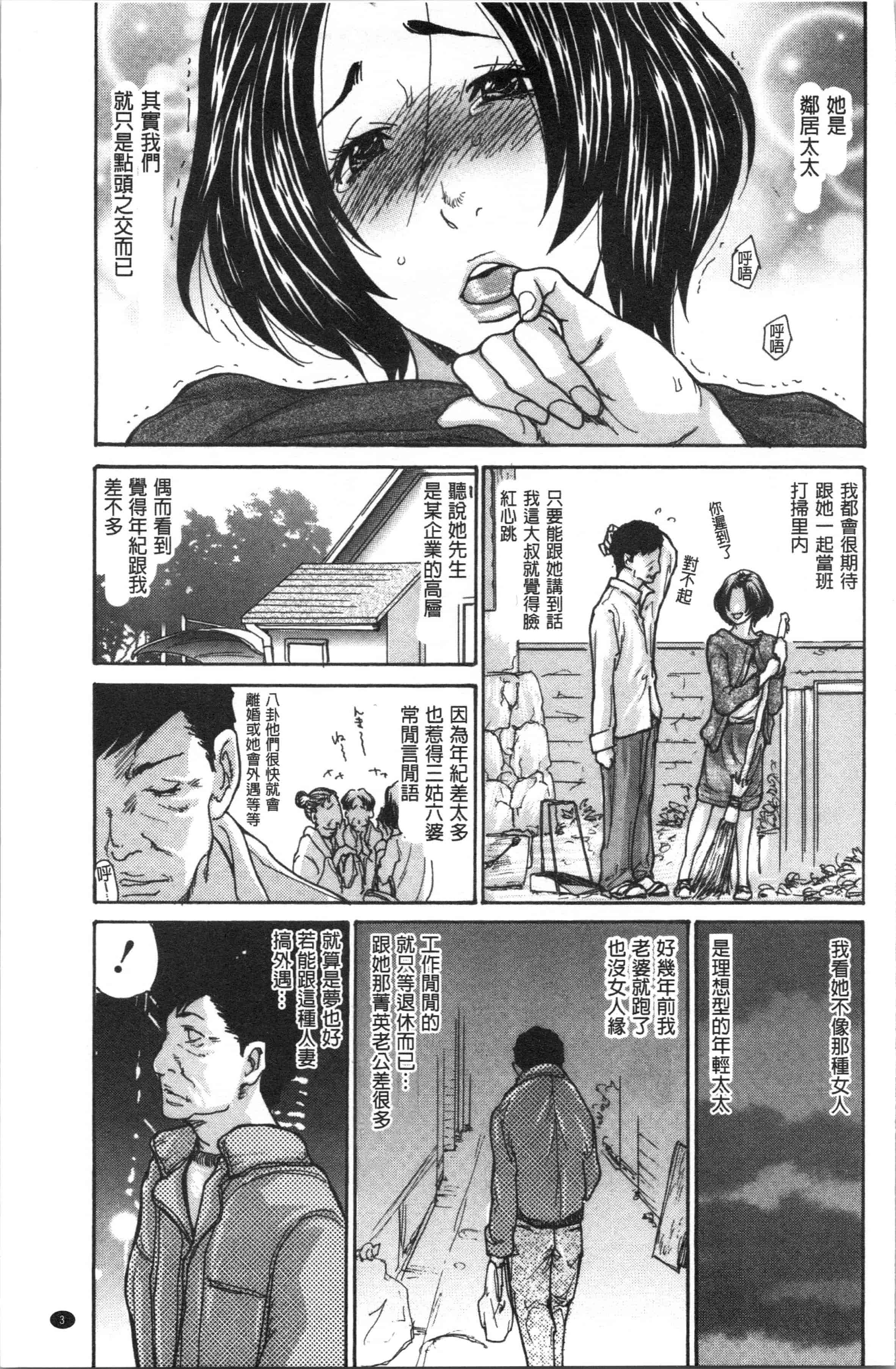 汉化版-[葵ヒトリ] 近所の清楚なビッチ妻_1_第1集