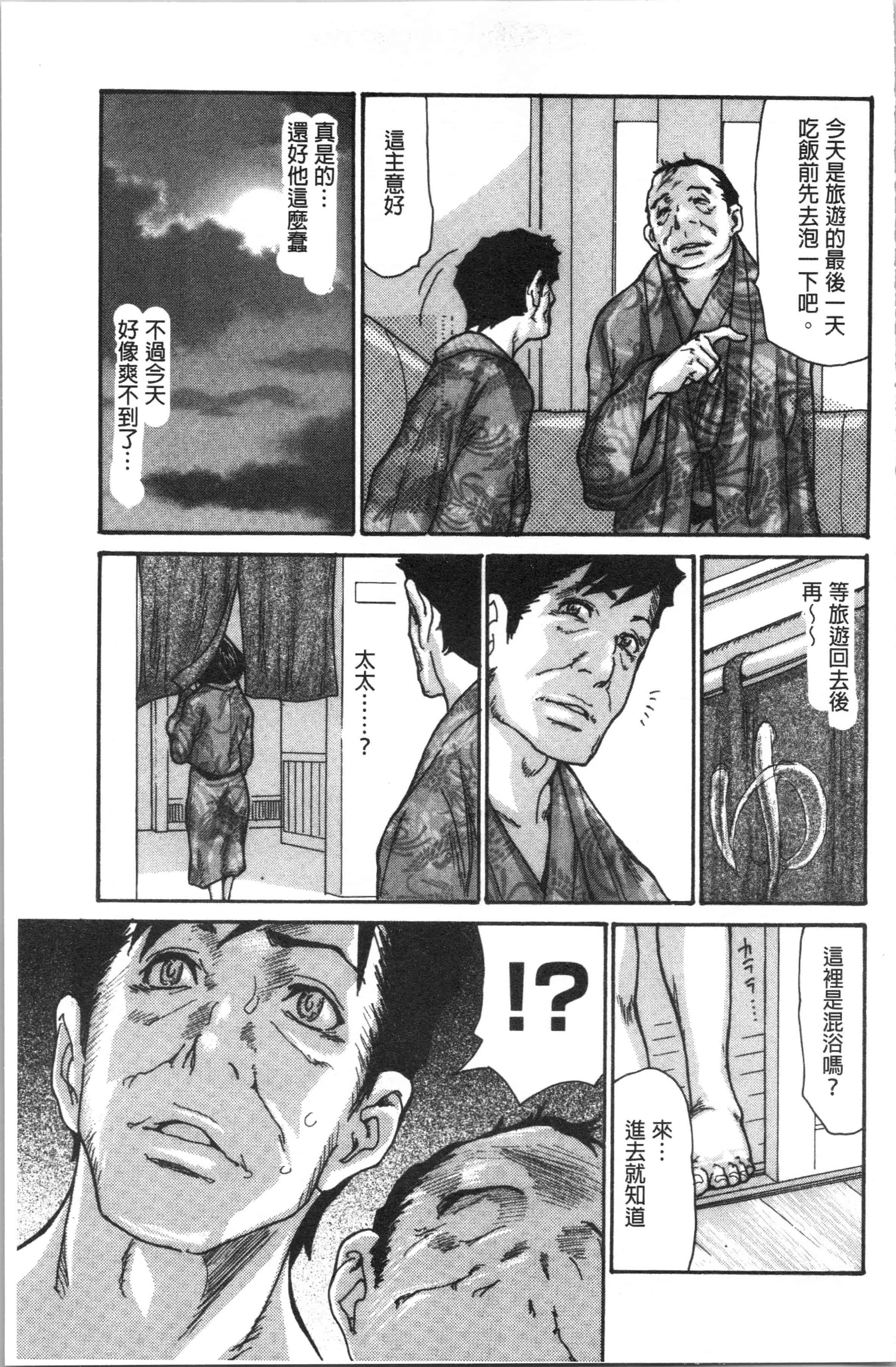 汉化版-[葵ヒトリ] 近所の清楚なビッチ妻_1_第3集