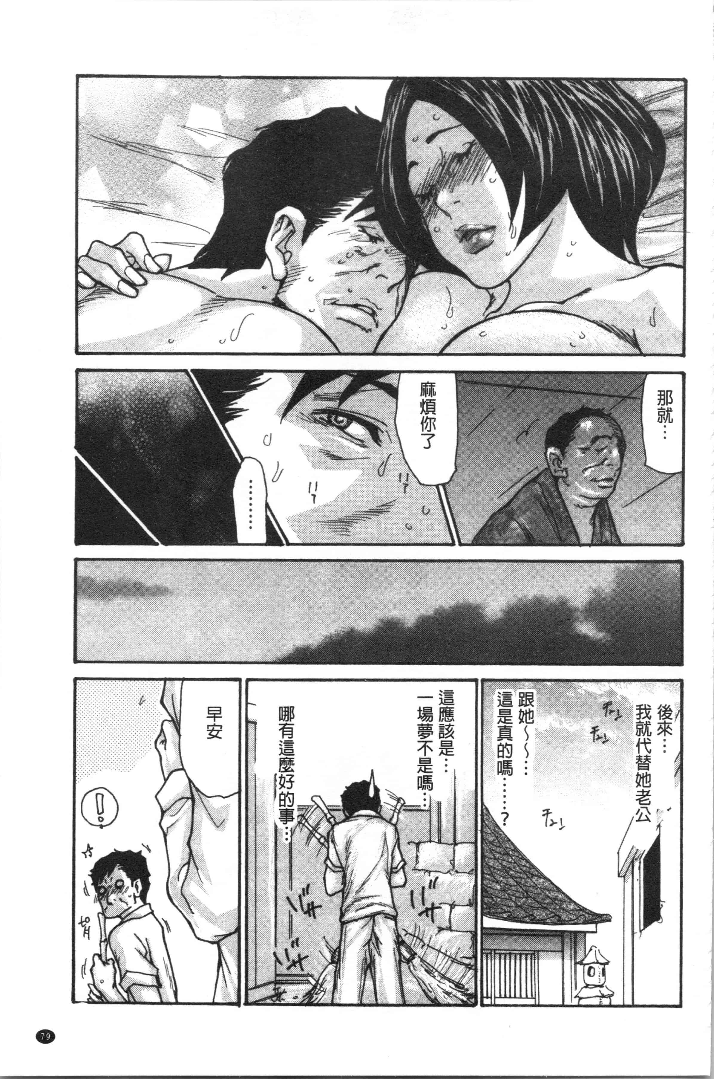 汉化版-[葵ヒトリ] 近所の清楚なビッチ妻_1_第4集