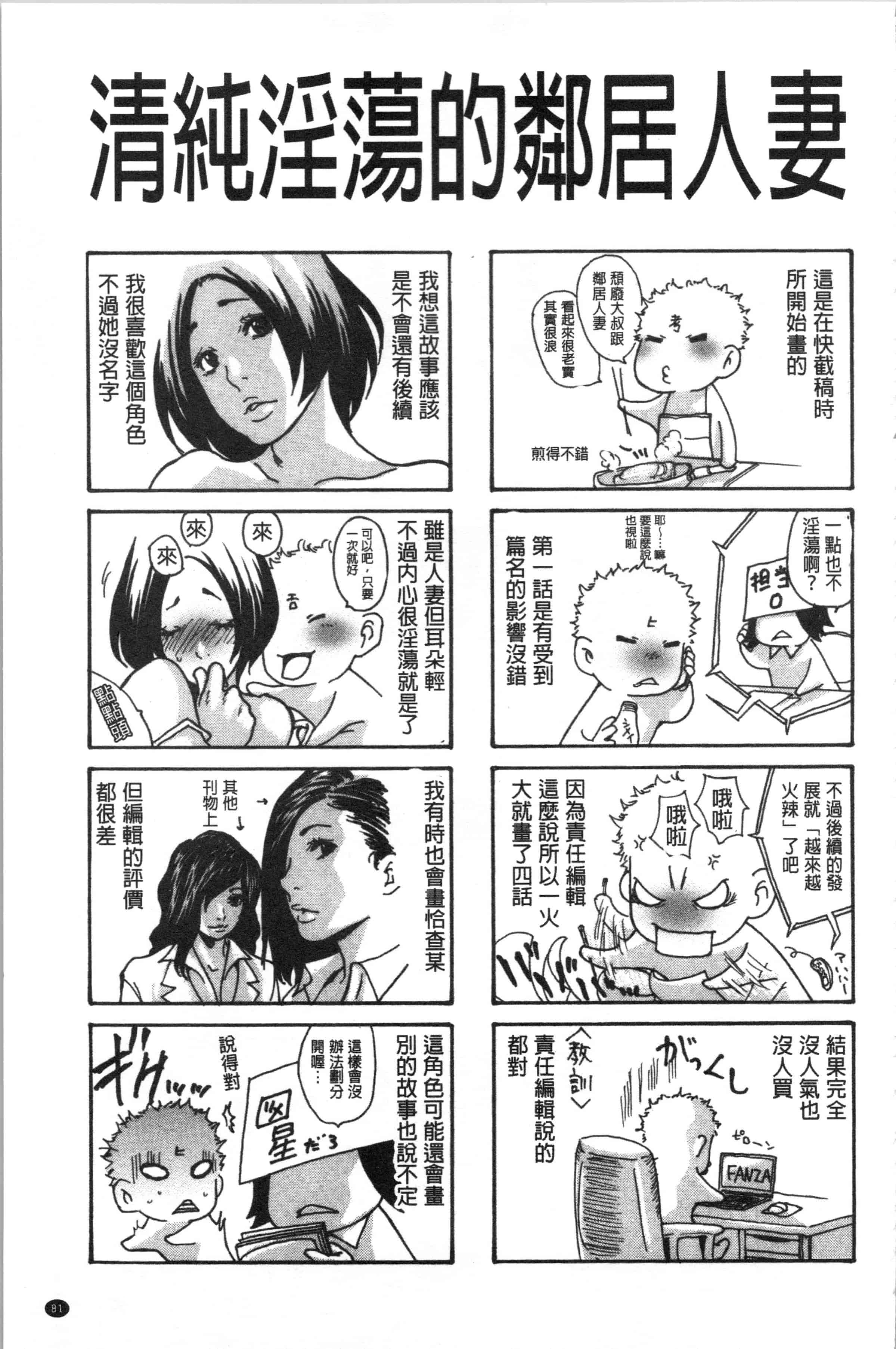 汉化版-[葵ヒトリ] 近所の清楚なビッチ妻_1_第4集