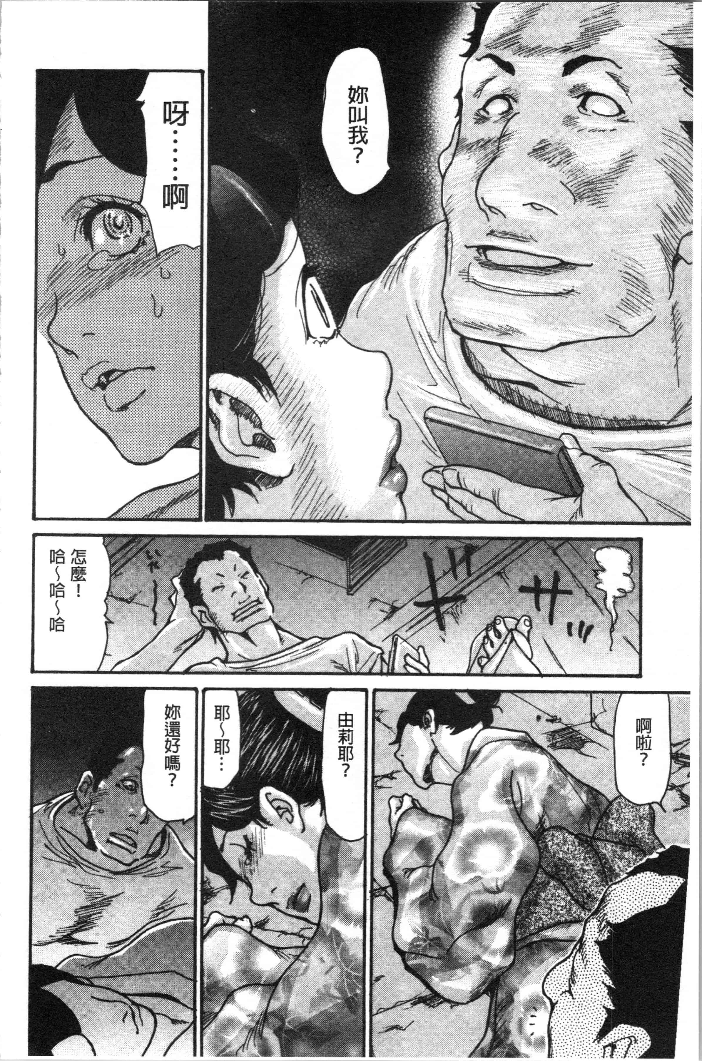 汉化版-[葵ヒトリ] 近所の清楚なビッチ妻_1_第4集