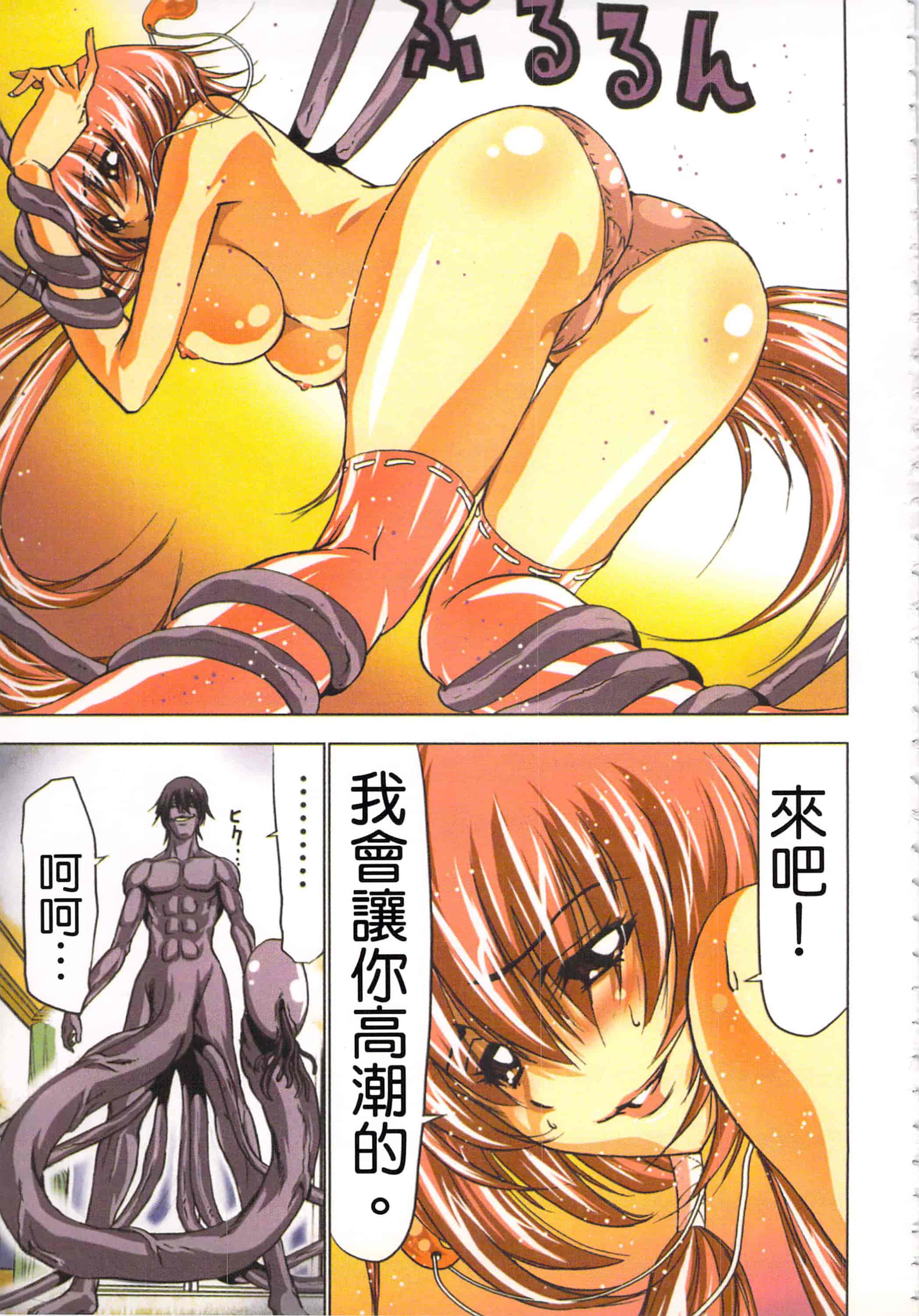 汉化版-[葵抄] 生汁みっこみこ退魔行 1_第5集