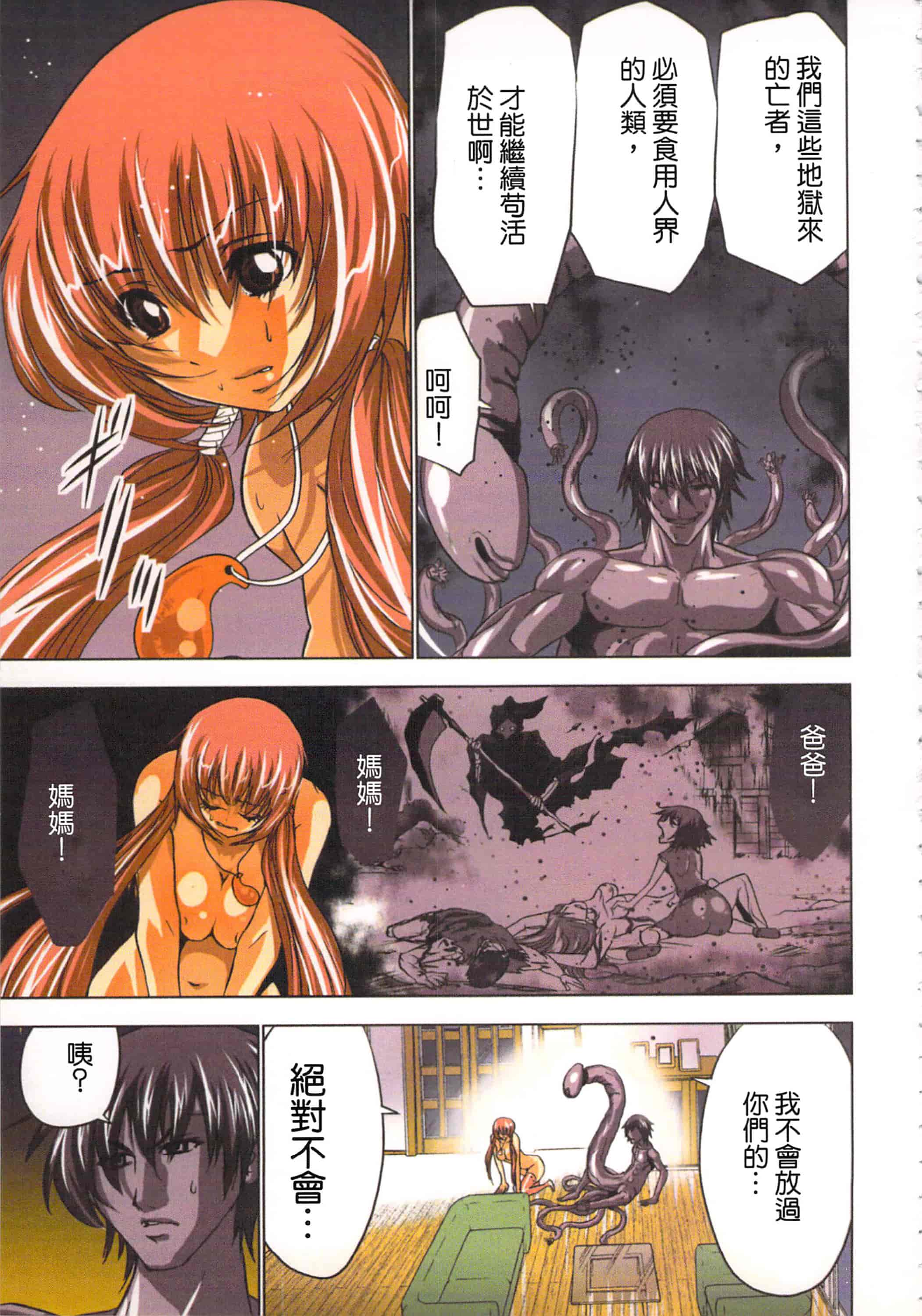 汉化版-[葵抄] 生汁みっこみこ退魔行 1_第5集