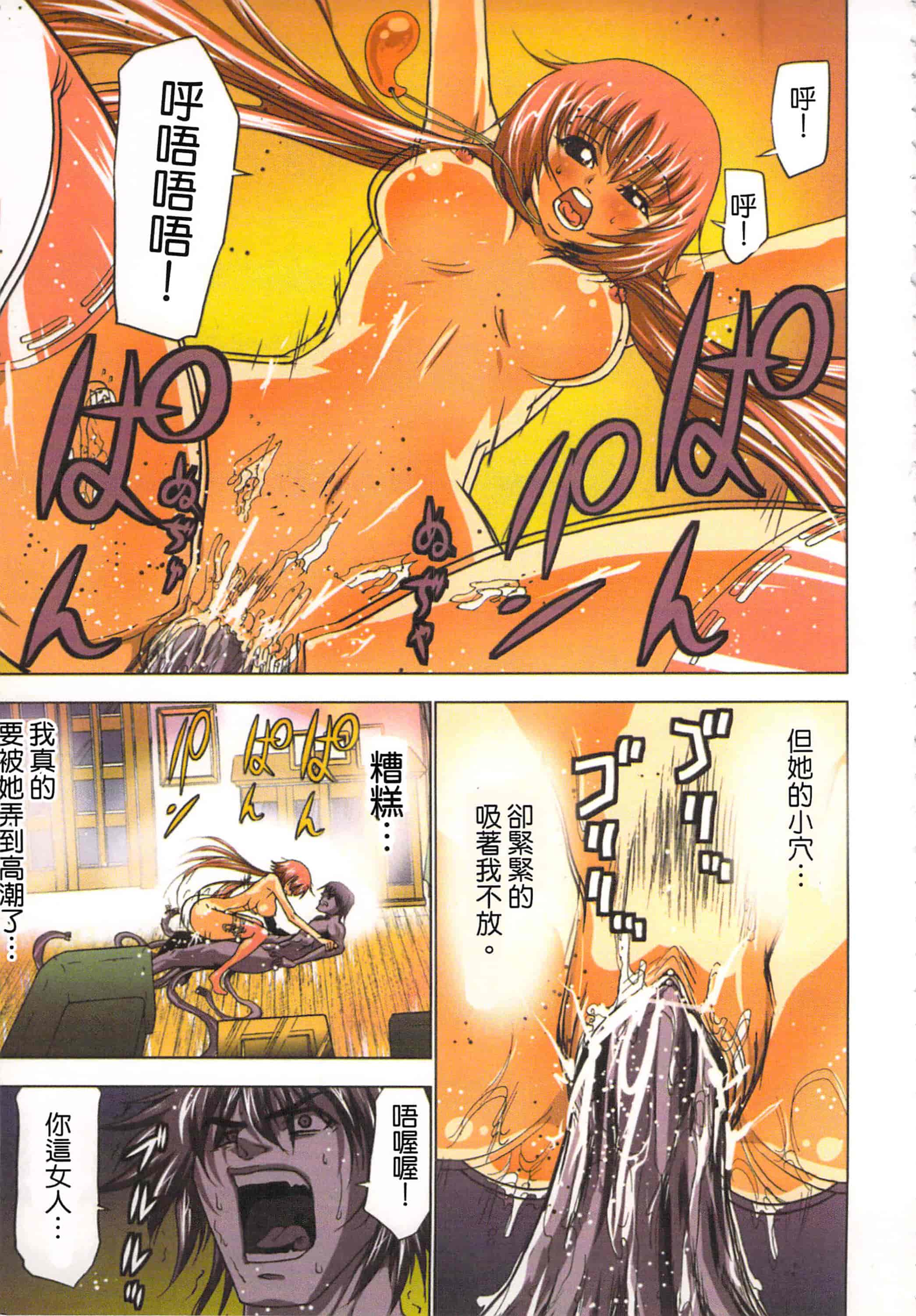 汉化版-[葵抄] 生汁みっこみこ退魔行 1_第5集
