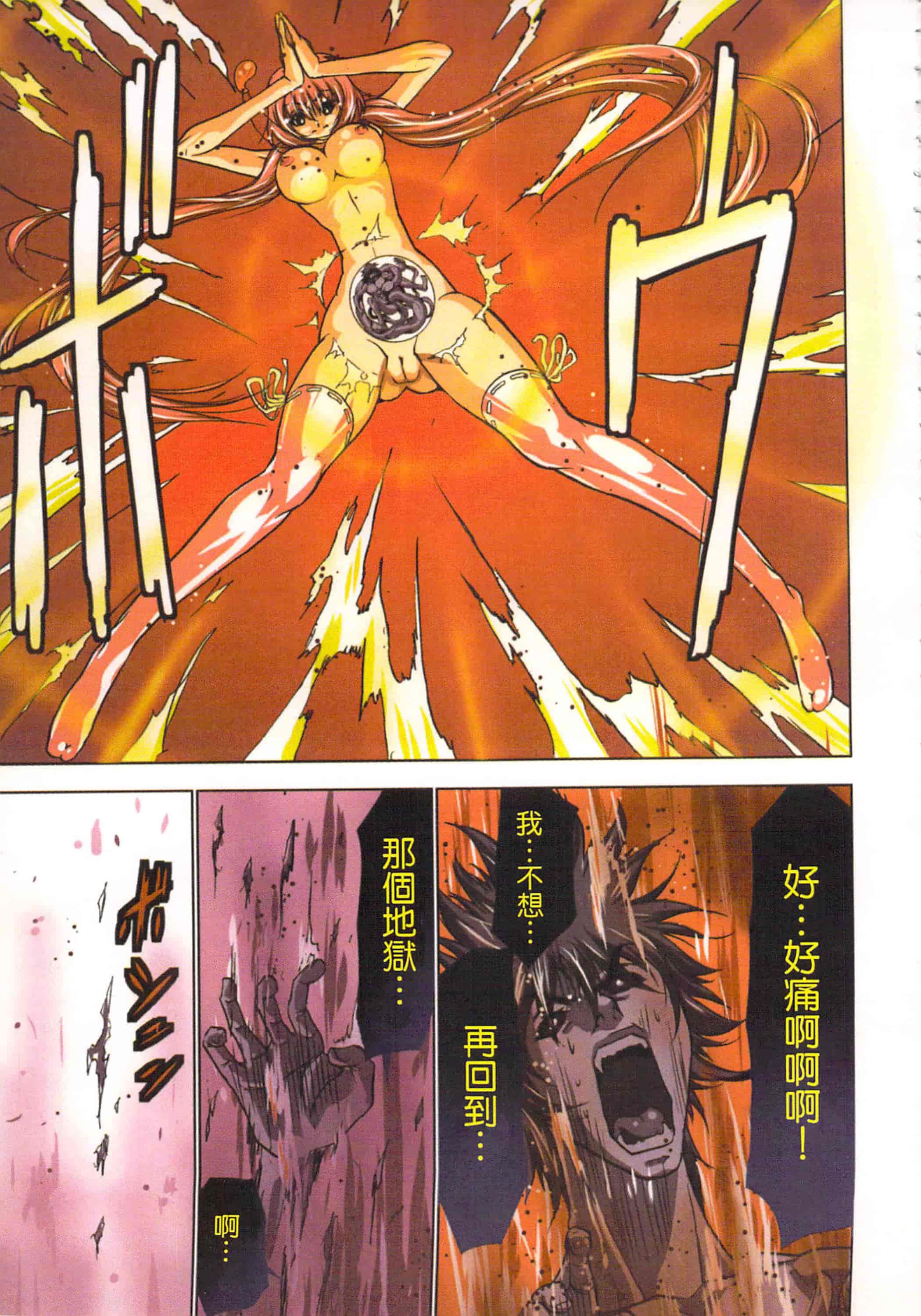 汉化版-[葵抄] 生汁みっこみこ退魔行 1_第5集
