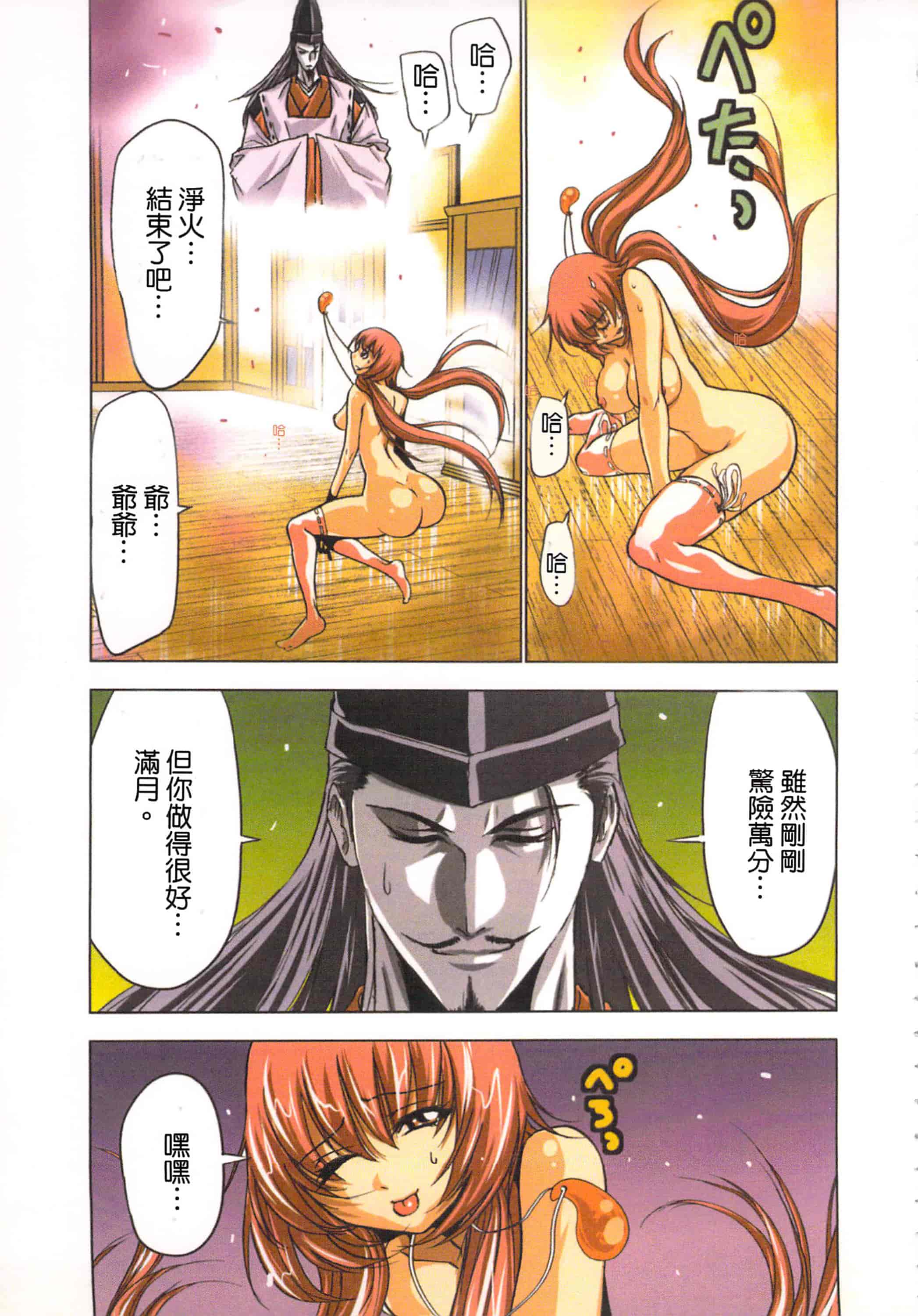 汉化版-[葵抄] 生汁みっこみこ退魔行 1_第5集
