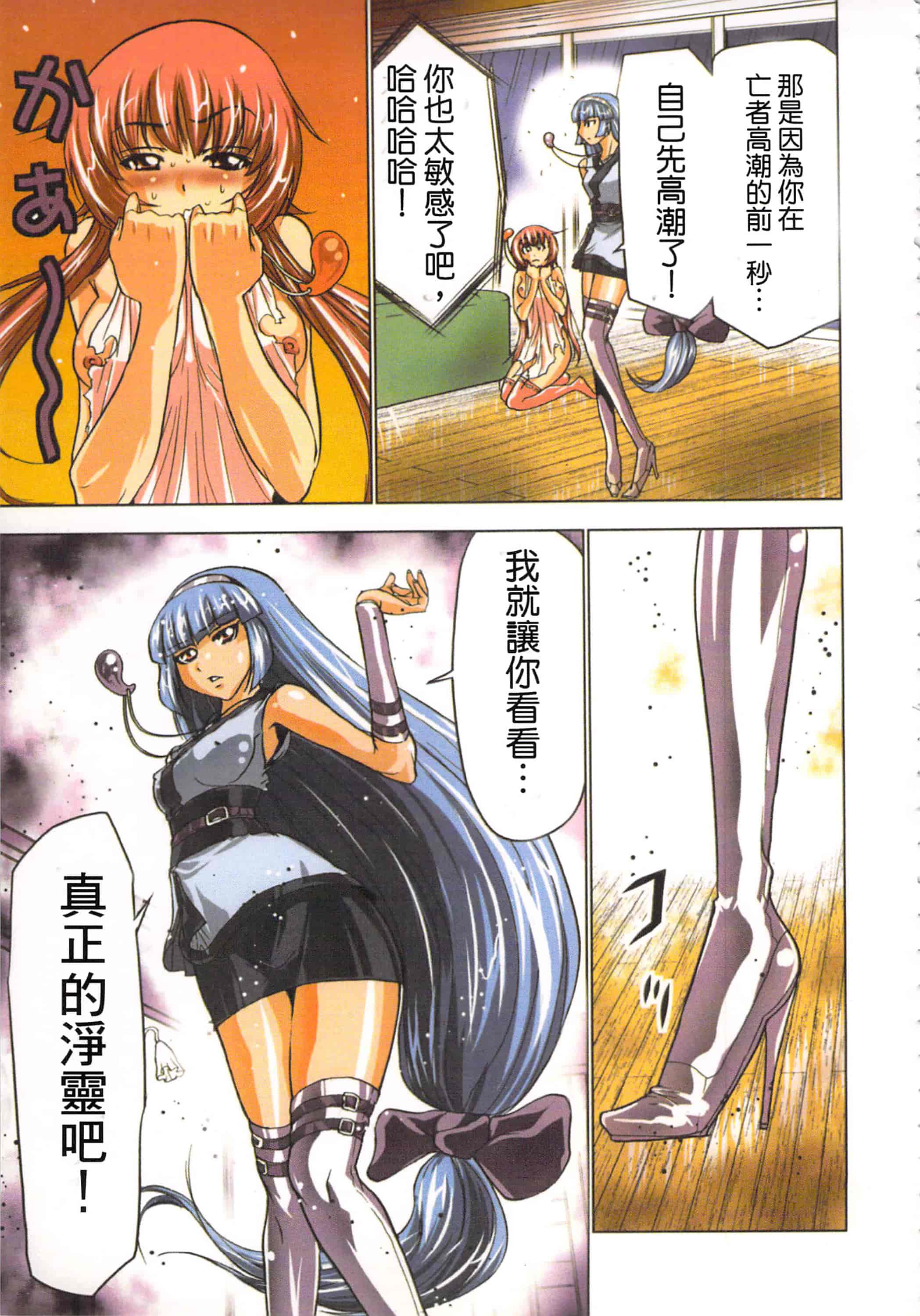 汉化版-[葵抄] 生汁みっこみこ退魔行 1_第6集