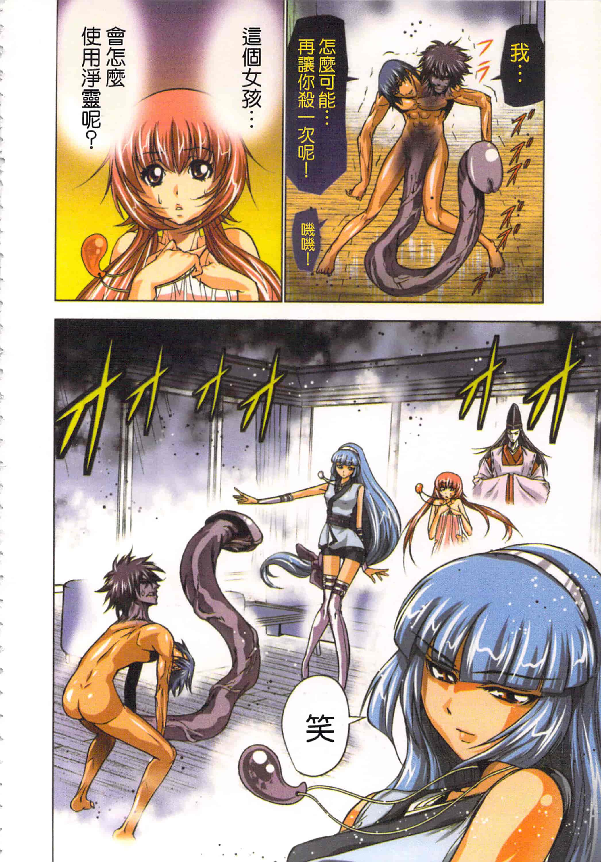 汉化版-[葵抄] 生汁みっこみこ退魔行 1_第6集