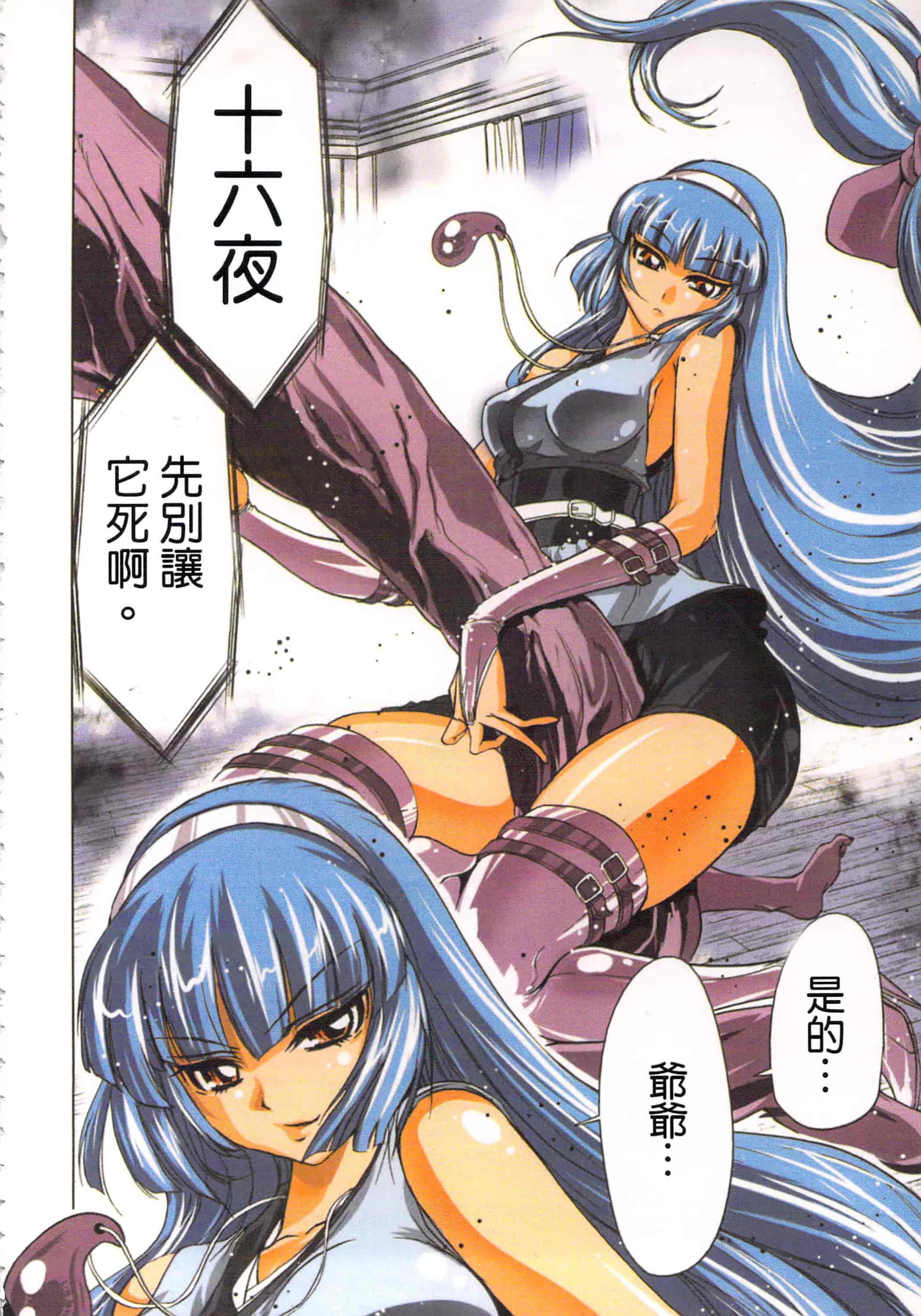 汉化版-[葵抄] 生汁みっこみこ退魔行 1_第6集