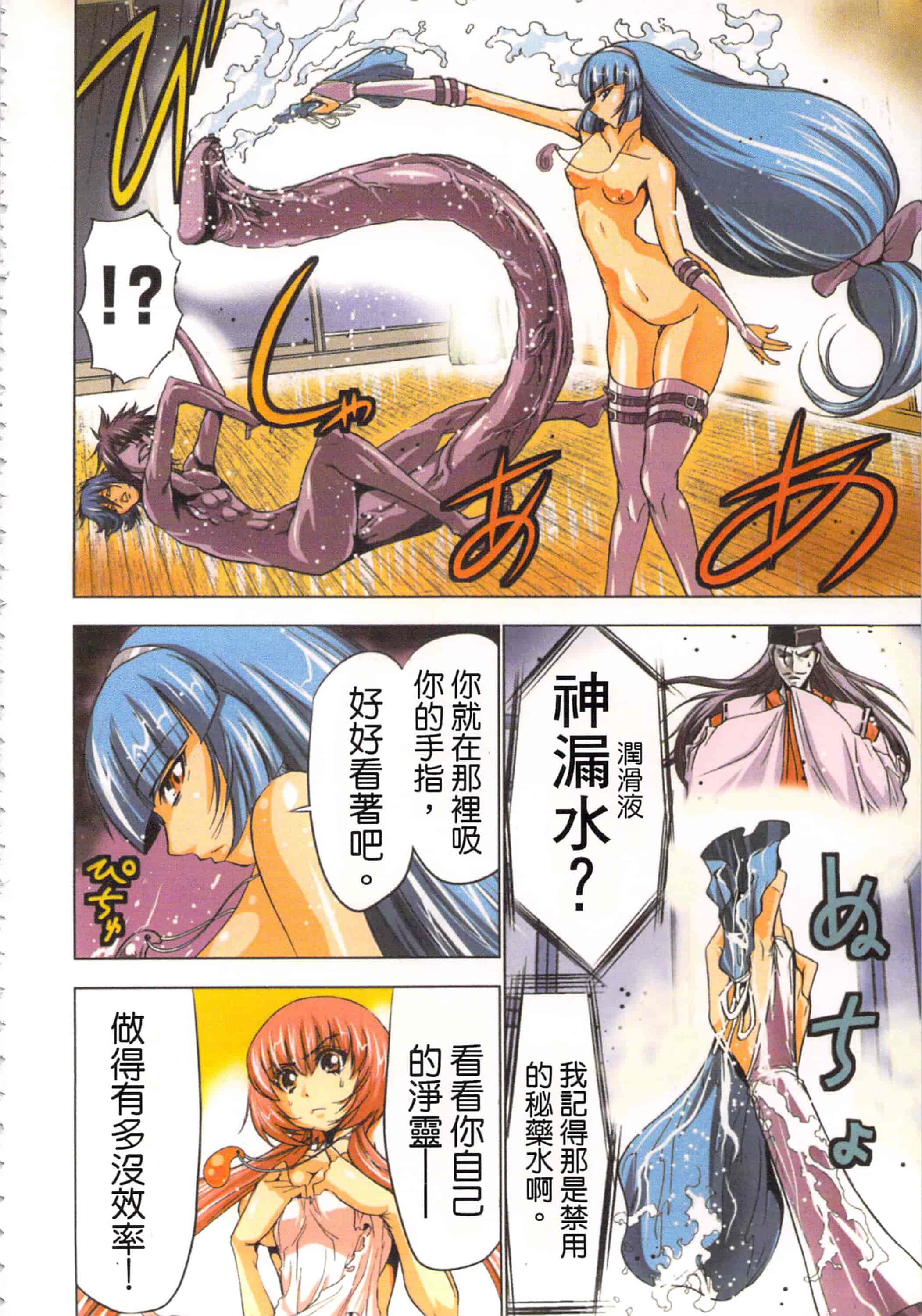 汉化版-[葵抄] 生汁みっこみこ退魔行 1_第6集