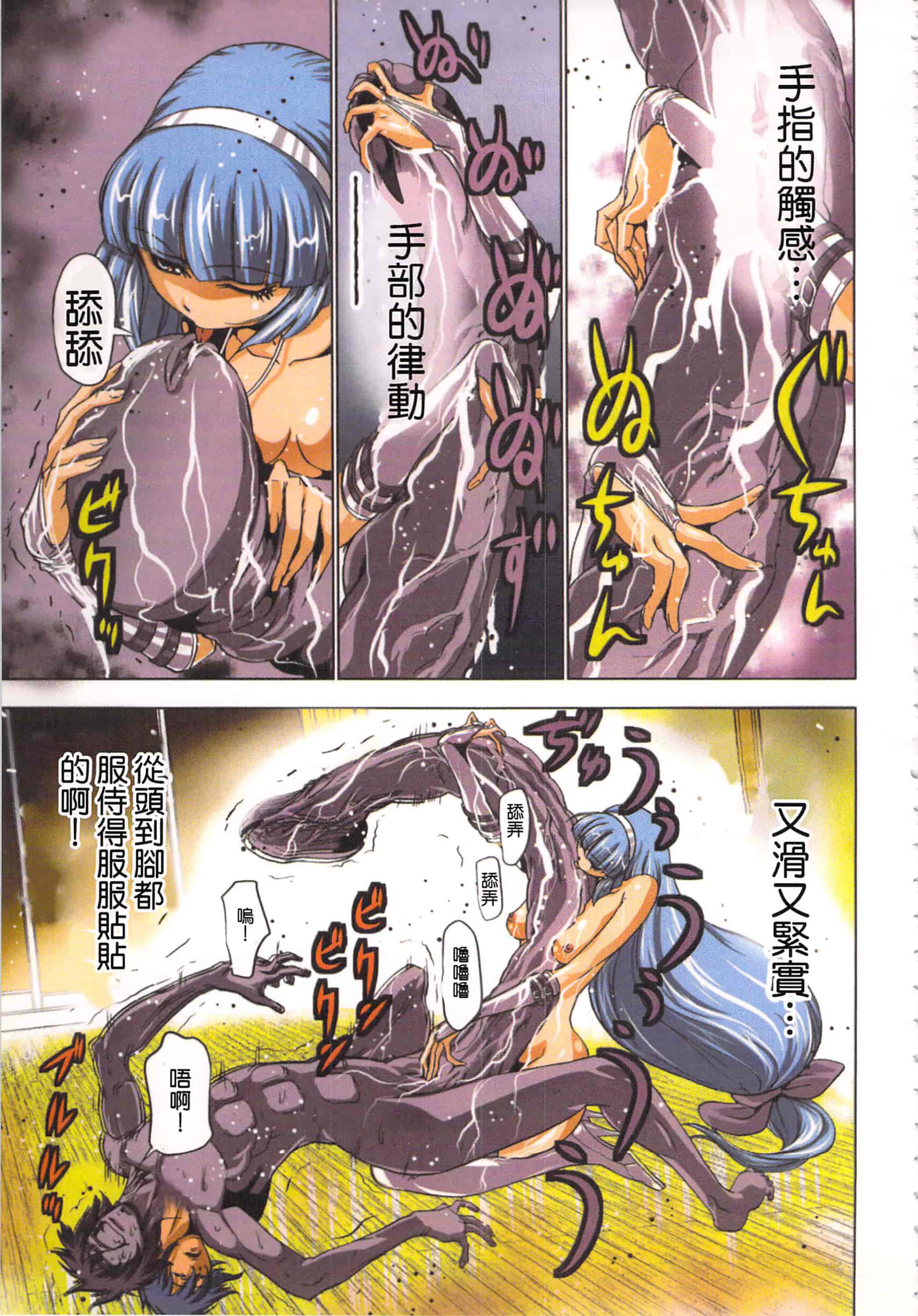 汉化版-[葵抄] 生汁みっこみこ退魔行 1_第6集