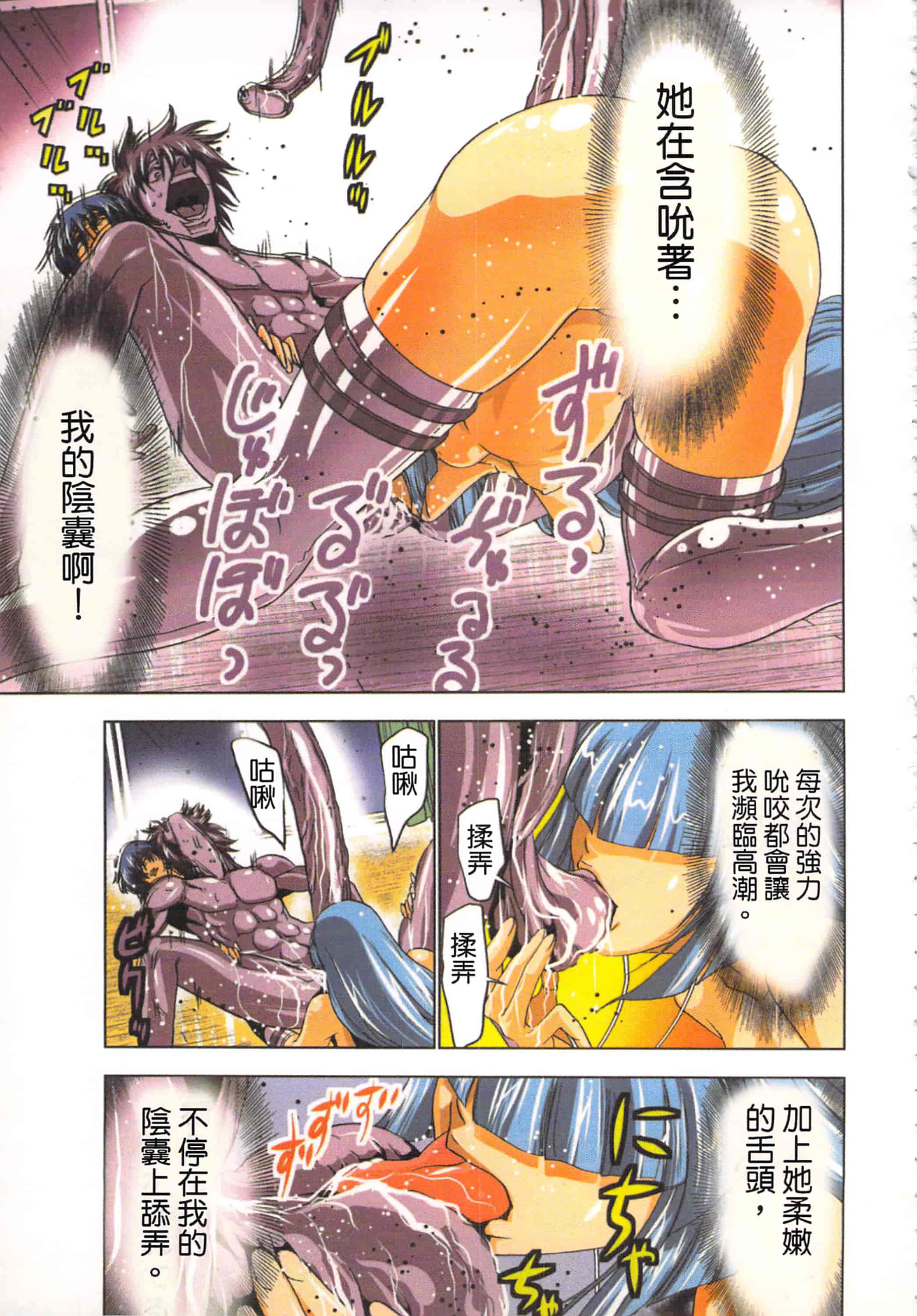 汉化版-[葵抄] 生汁みっこみこ退魔行 1_第6集