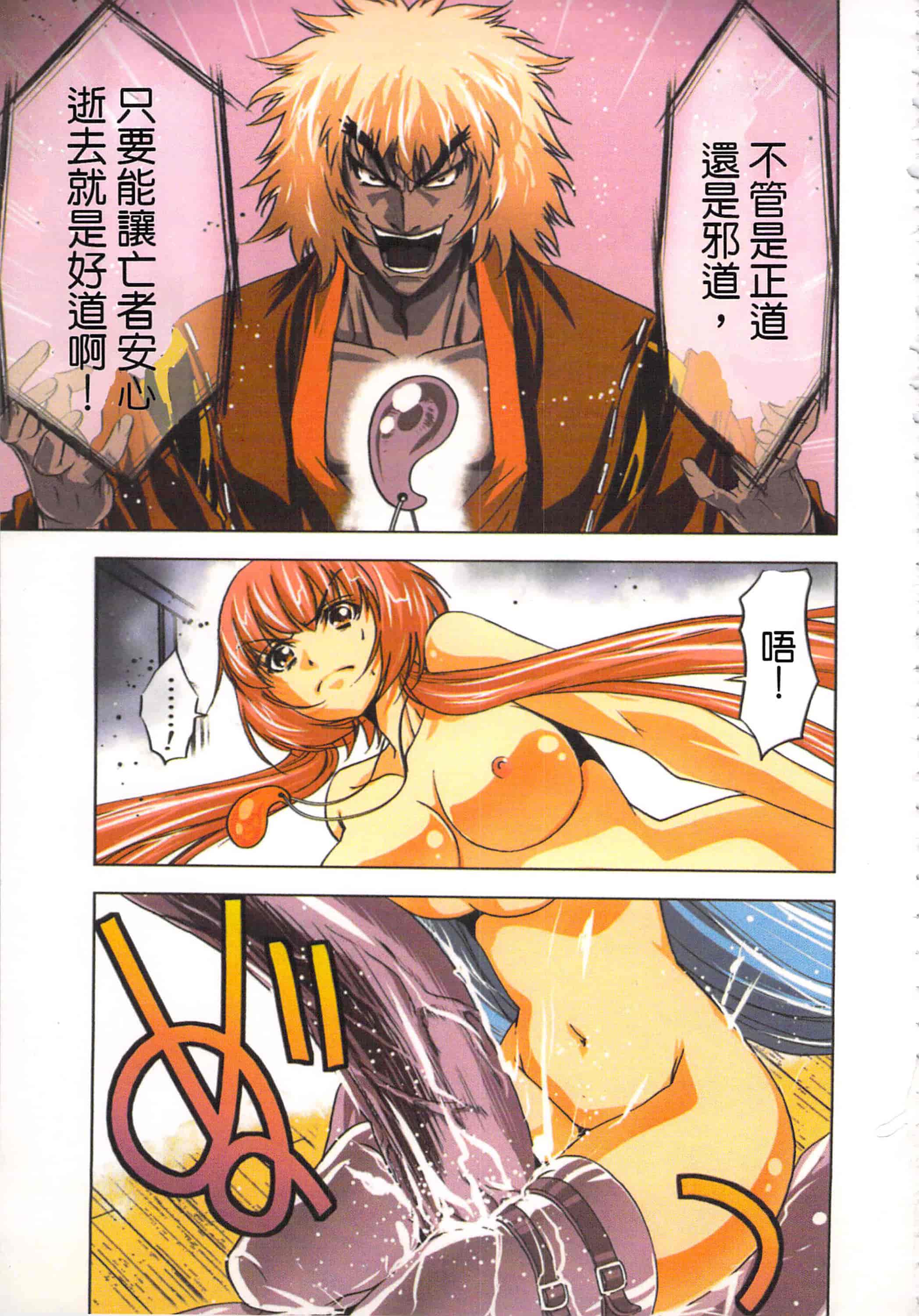 汉化版-[葵抄] 生汁みっこみこ退魔行 1_第6集