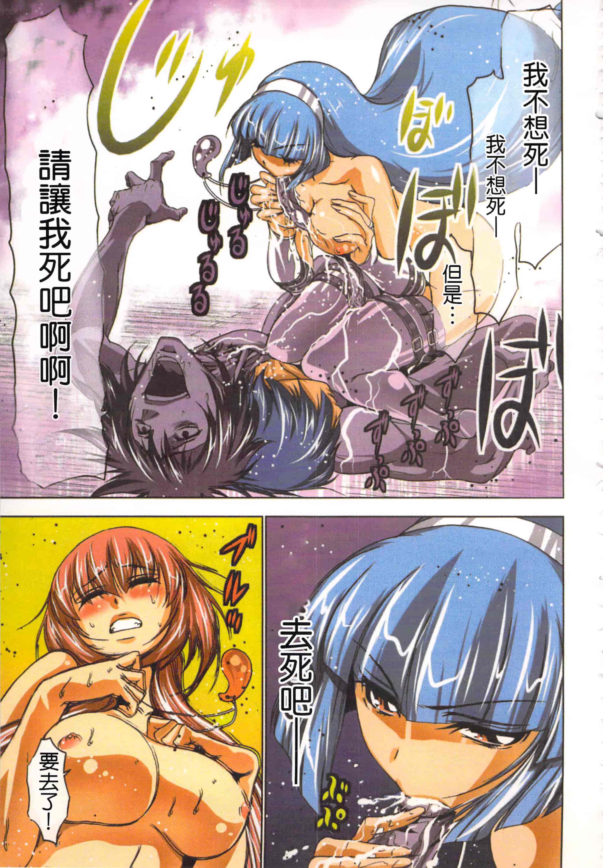 汉化版-[葵抄] 生汁みっこみこ退魔行 1_第6集
