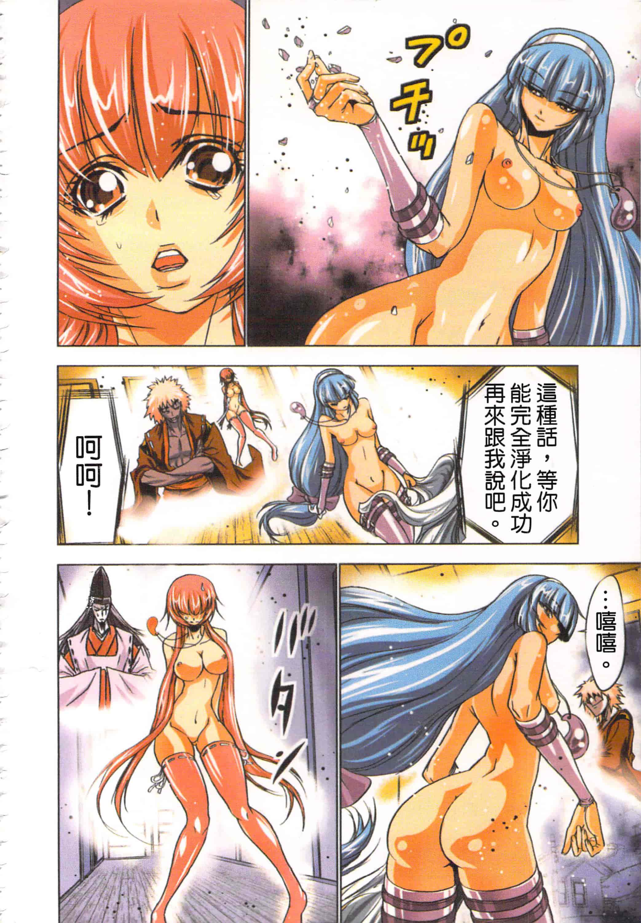 汉化版-[葵抄] 生汁みっこみこ退魔行 1_第7集