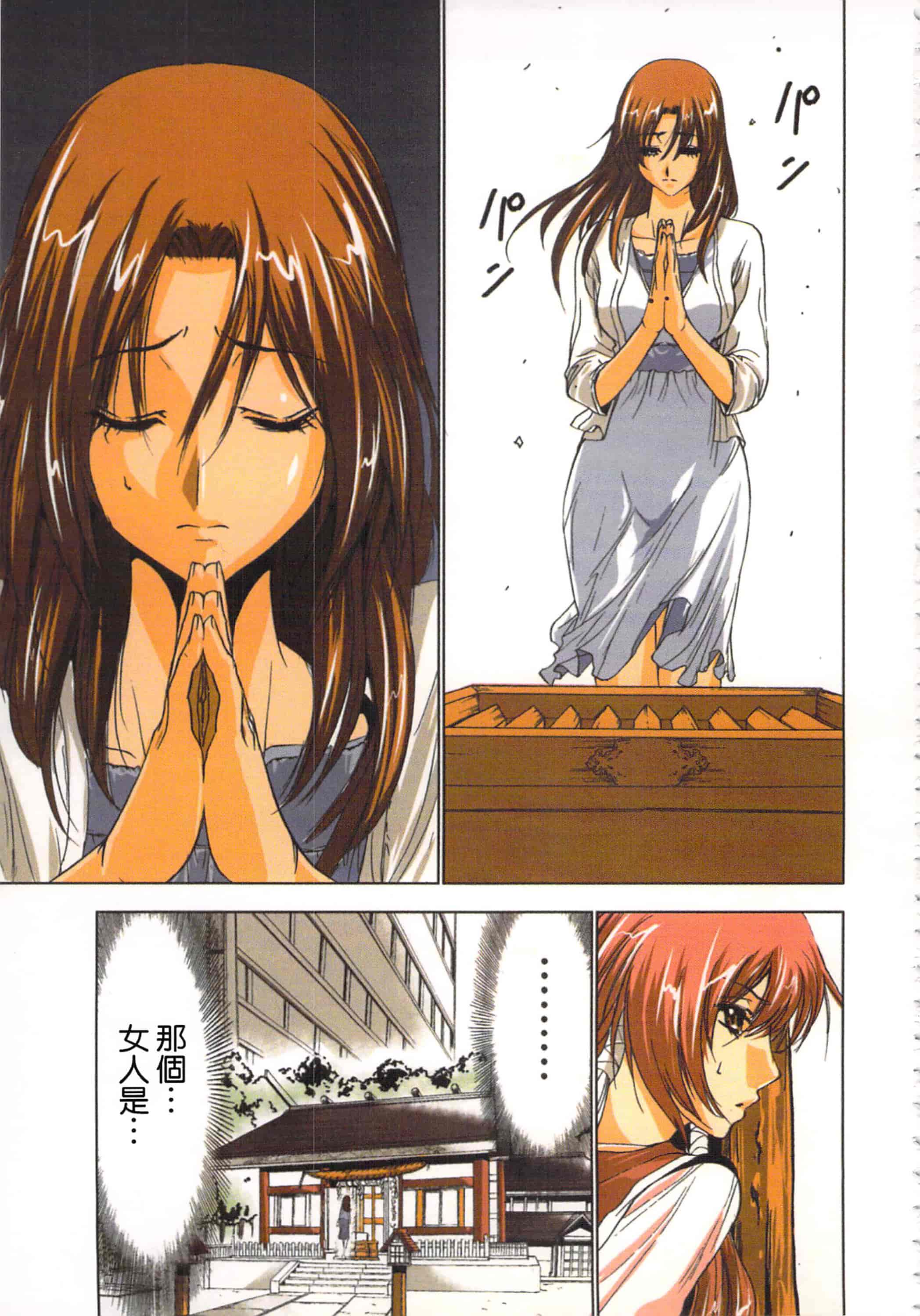汉化版-[葵抄] 生汁みっこみこ退魔行 1_第1集