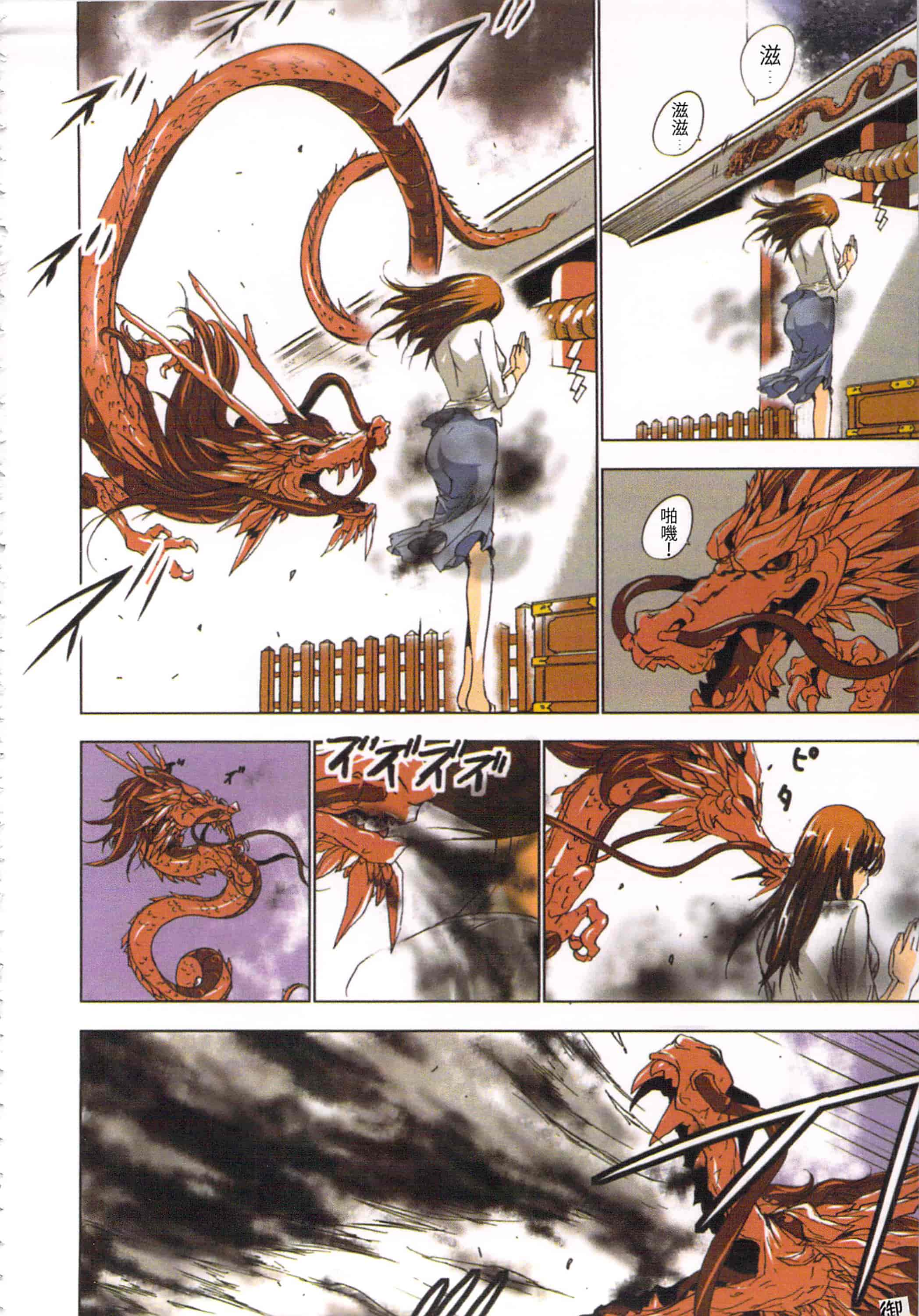 汉化版-[葵抄] 生汁みっこみこ退魔行 1_第1集