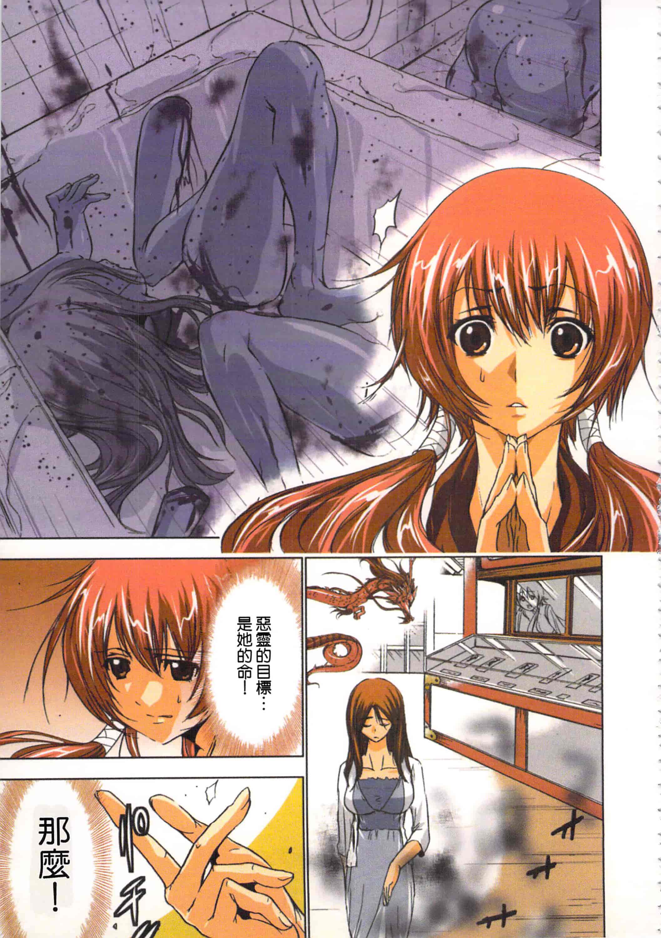 汉化版-[葵抄] 生汁みっこみこ退魔行 1_第1集
