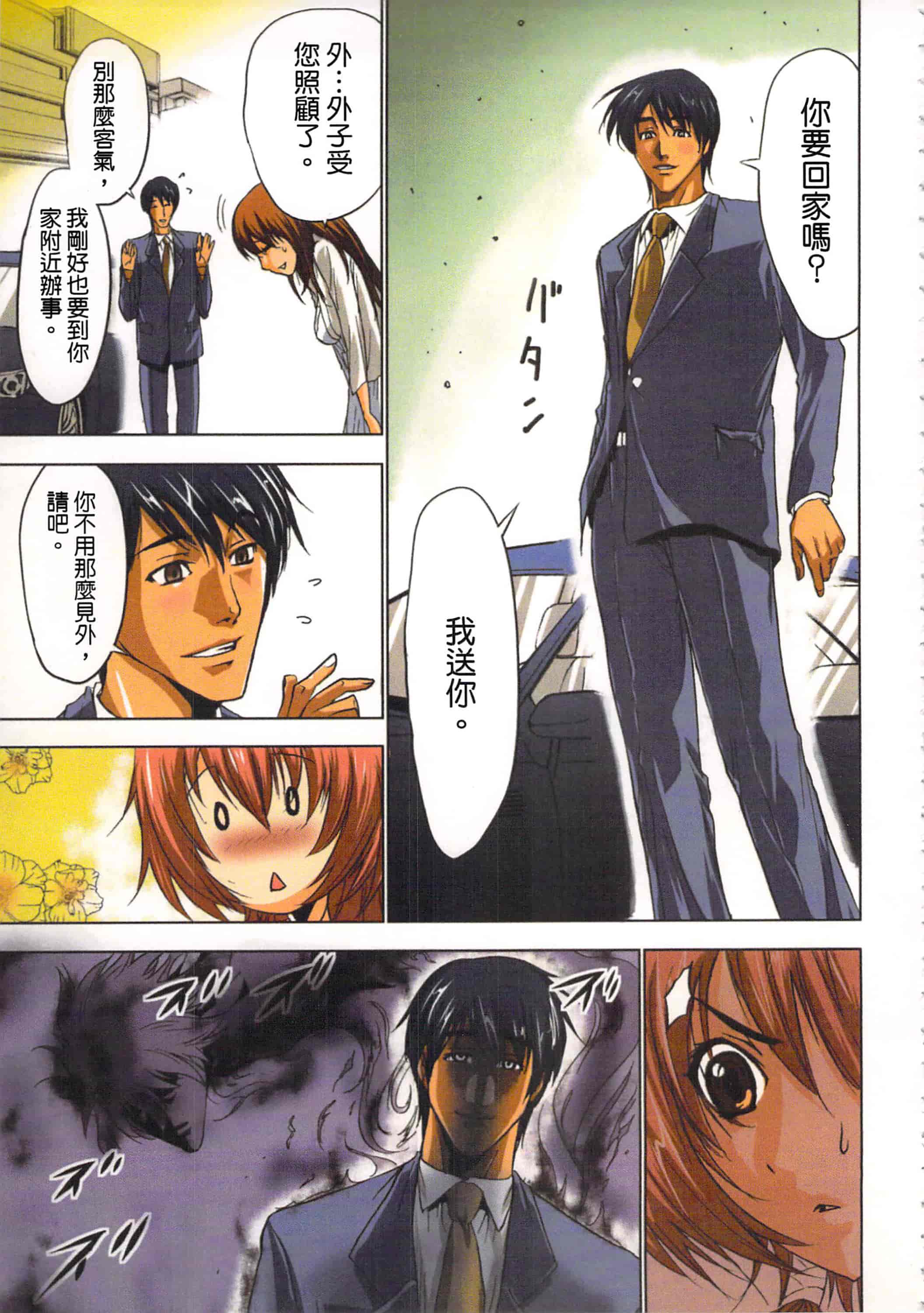 汉化版-[葵抄] 生汁みっこみこ退魔行 1_第2集