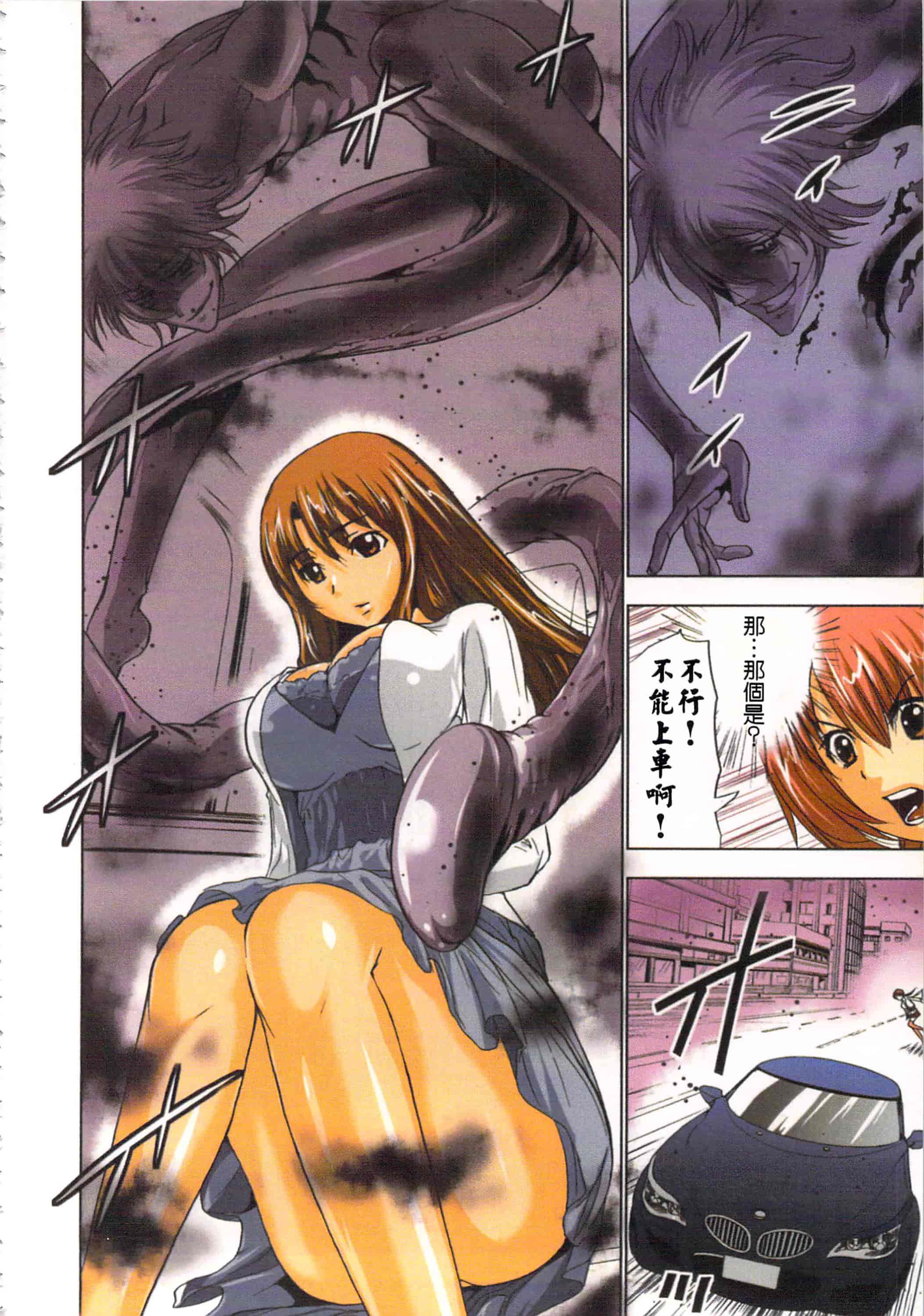 汉化版-[葵抄] 生汁みっこみこ退魔行 1_第2集