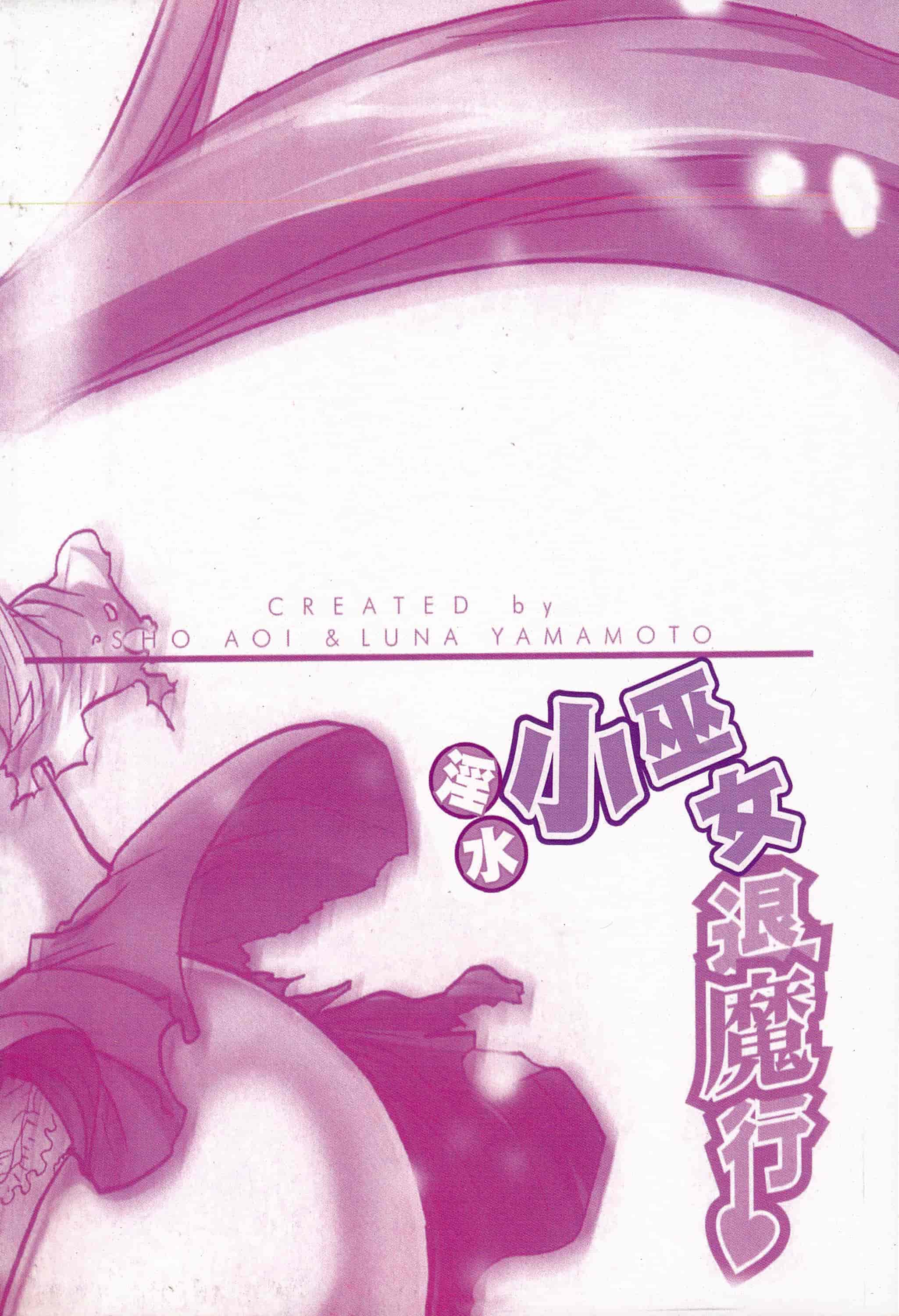 汉化版-[葵抄] 生汁みっこみこ退魔行 1_第1集
