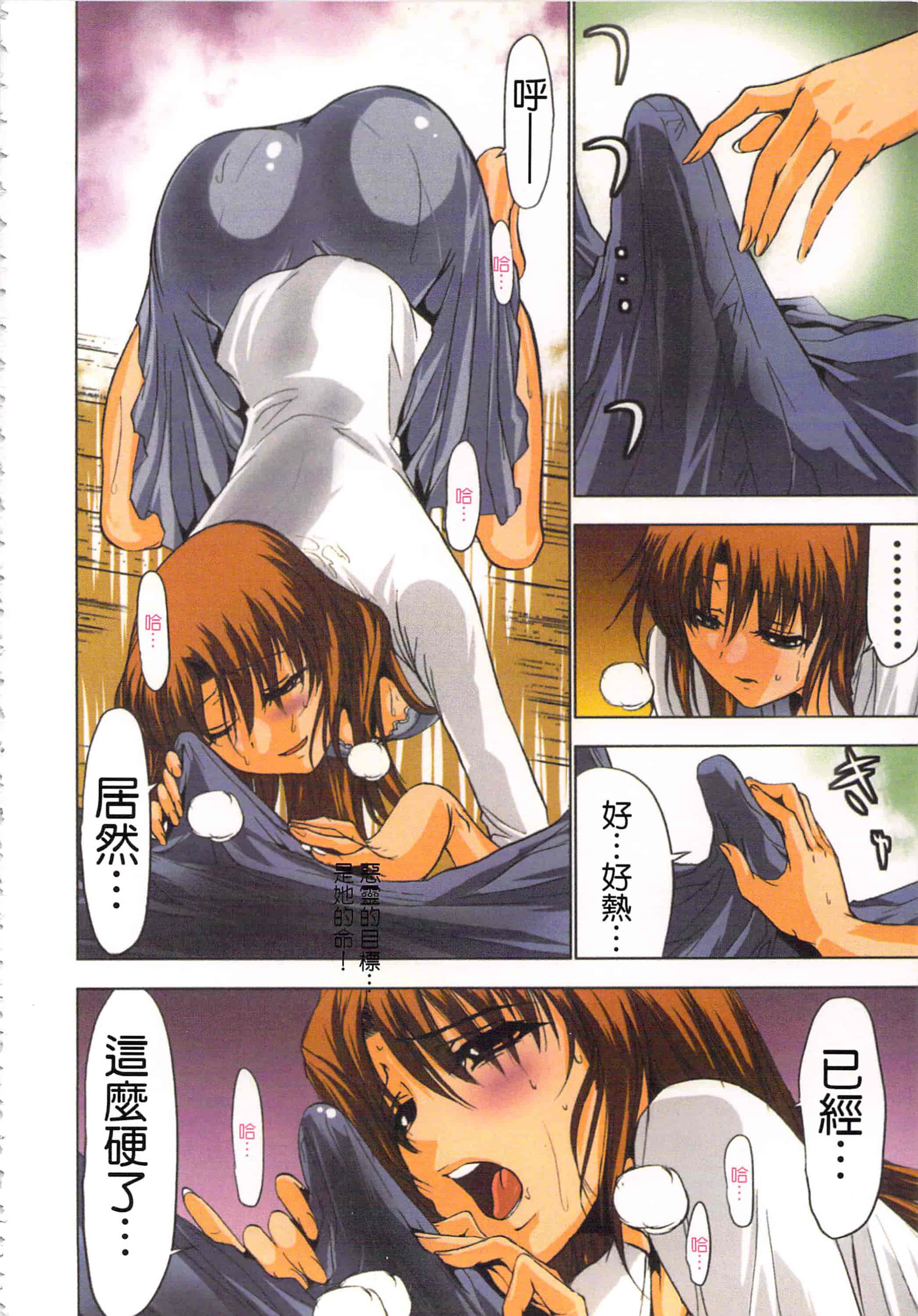 汉化版-[葵抄] 生汁みっこみこ退魔行 1_第2集