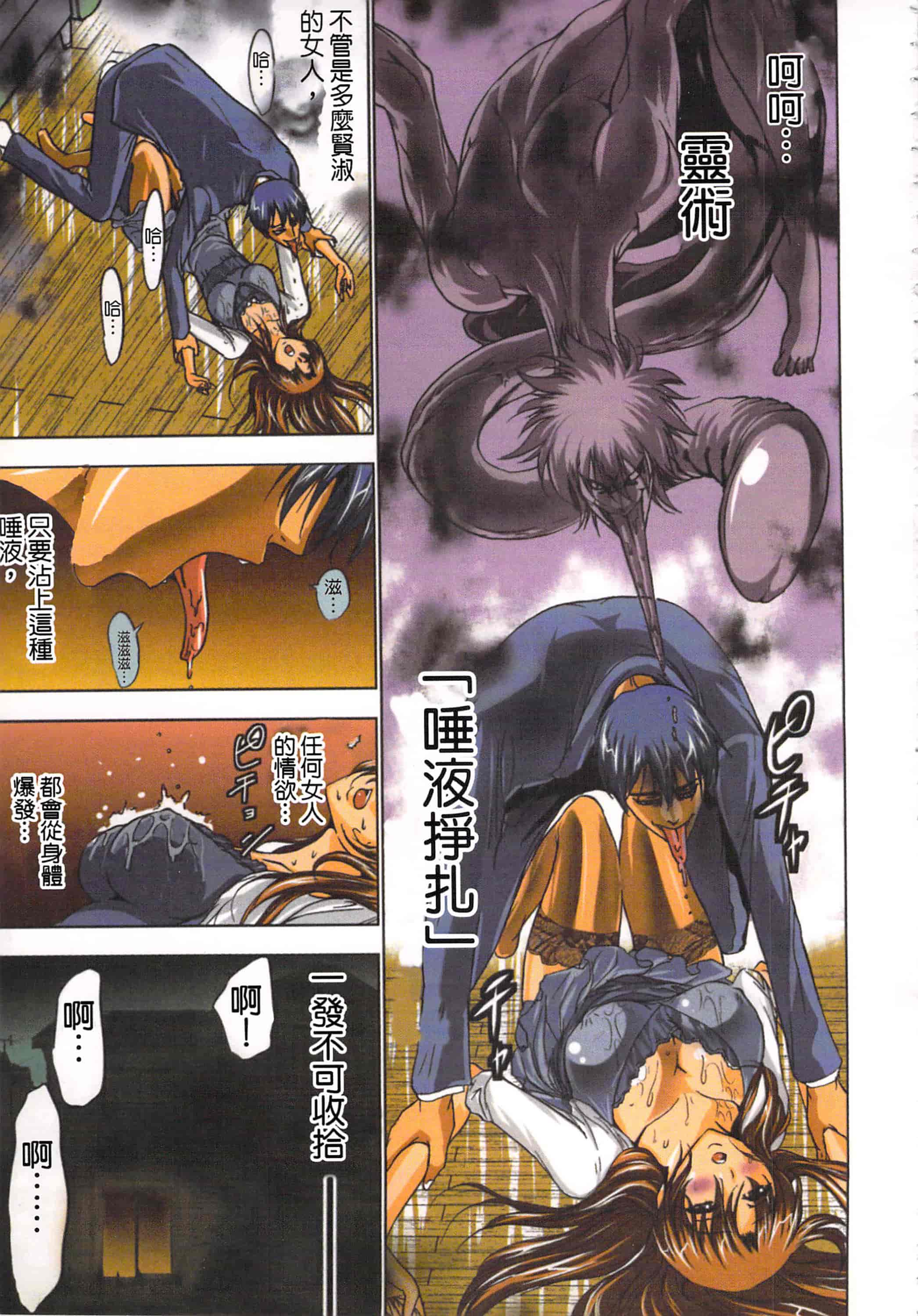 汉化版-[葵抄] 生汁みっこみこ退魔行 1_第2集