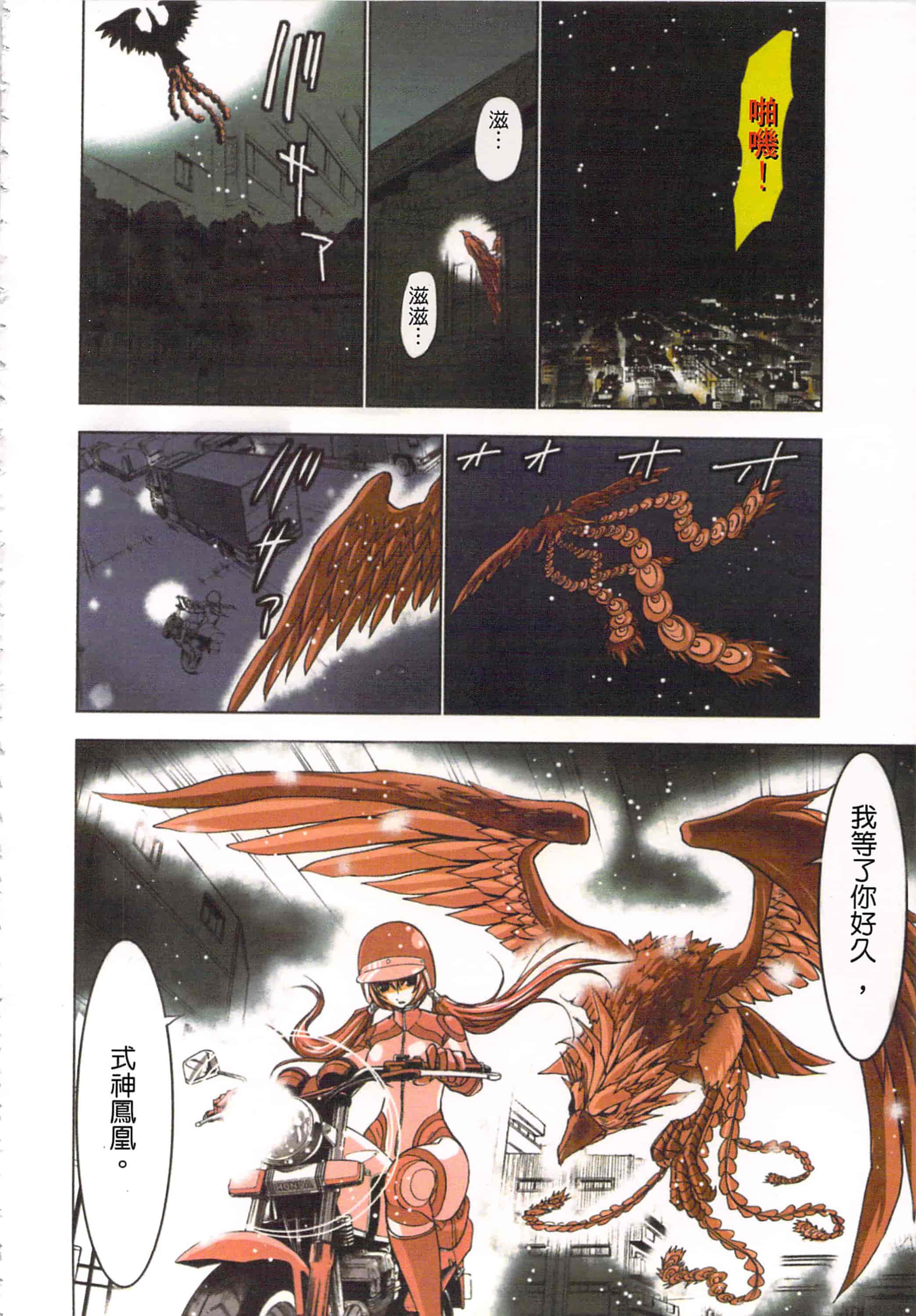 汉化版-[葵抄] 生汁みっこみこ退魔行 1_第2集