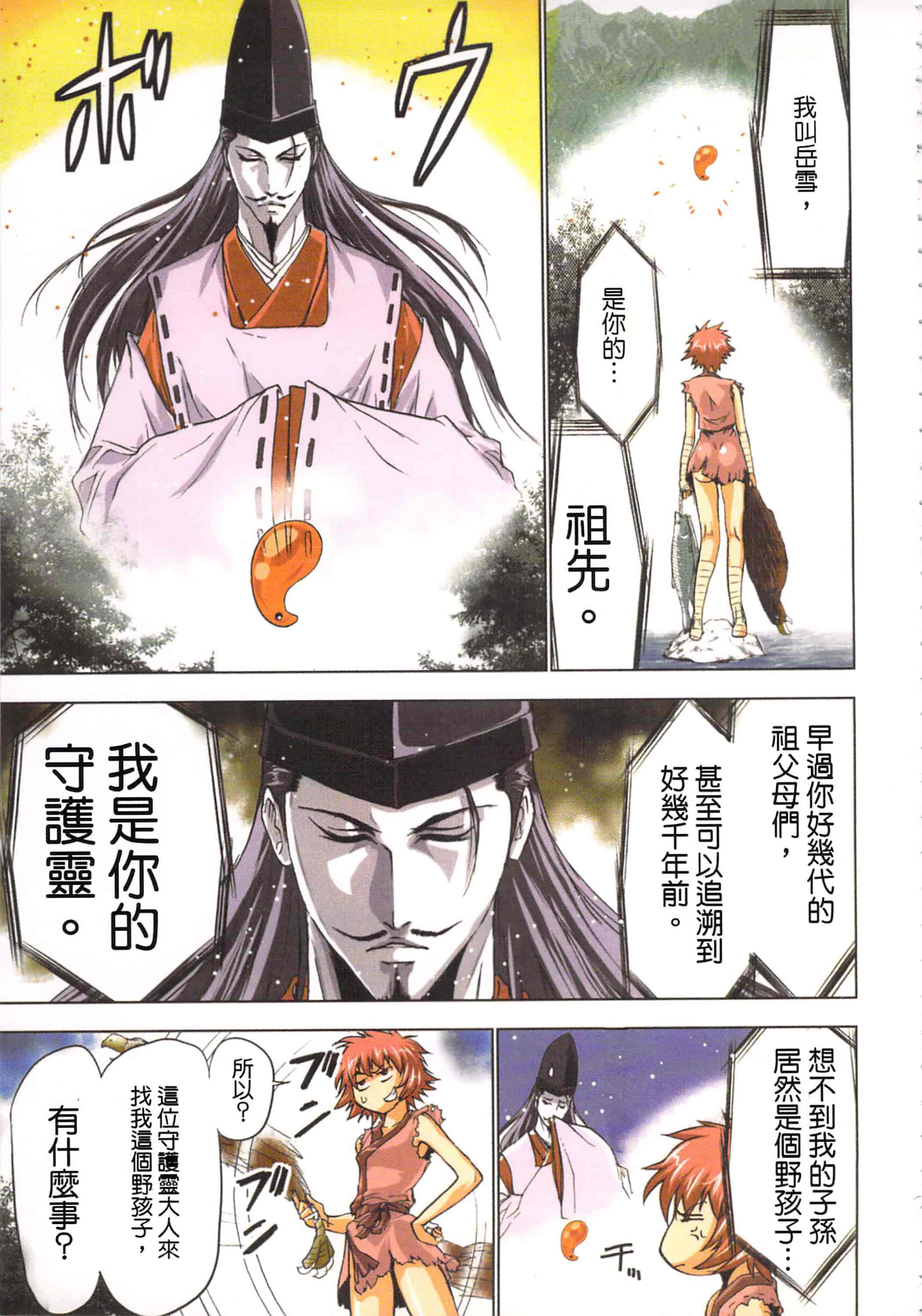汉化版-[葵抄] 生汁みっこみこ退魔行 1_第2集