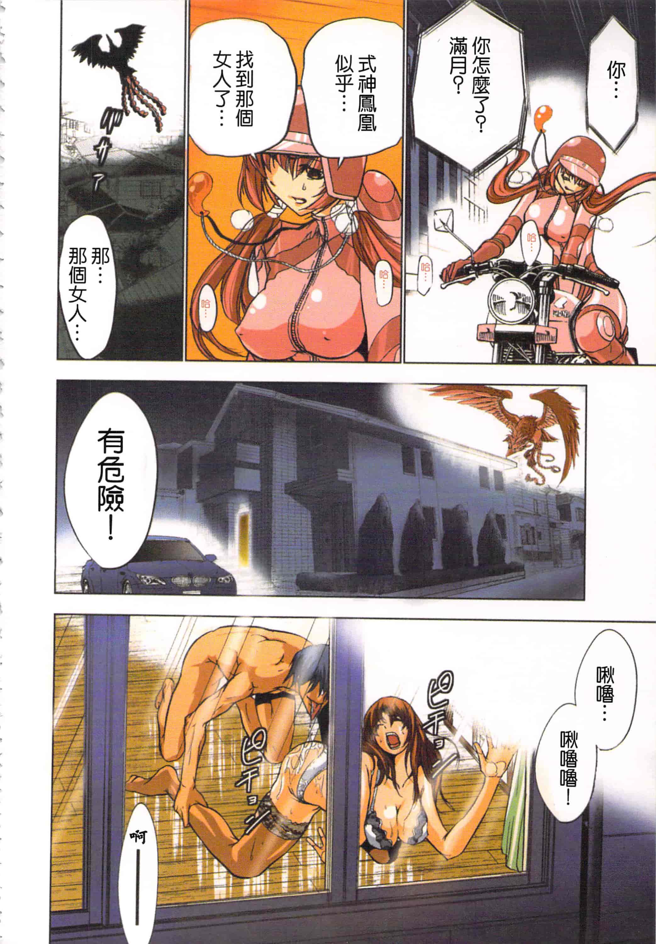 汉化版-[葵抄] 生汁みっこみこ退魔行 1_第2集