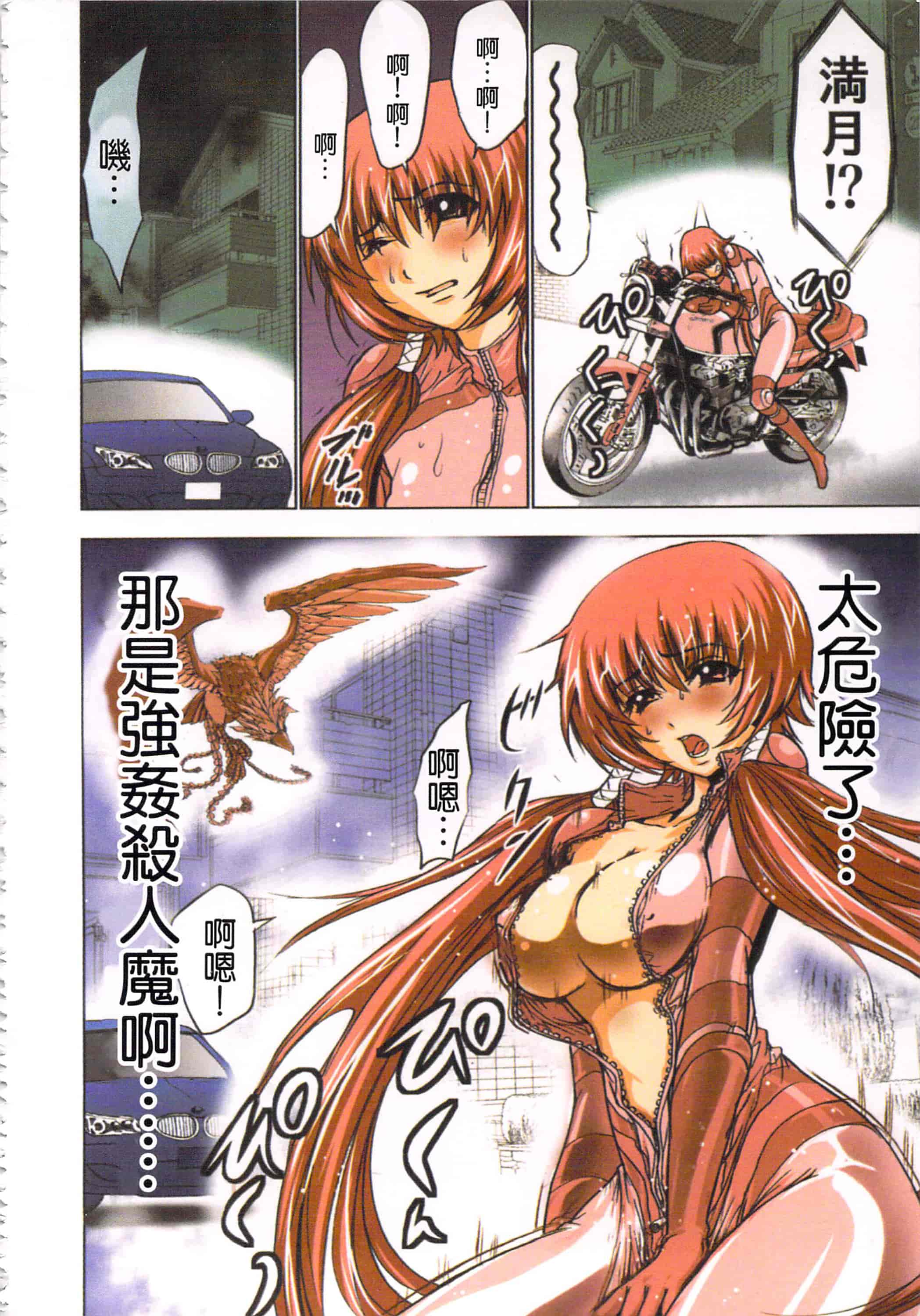 汉化版-[葵抄] 生汁みっこみこ退魔行 1_第3集