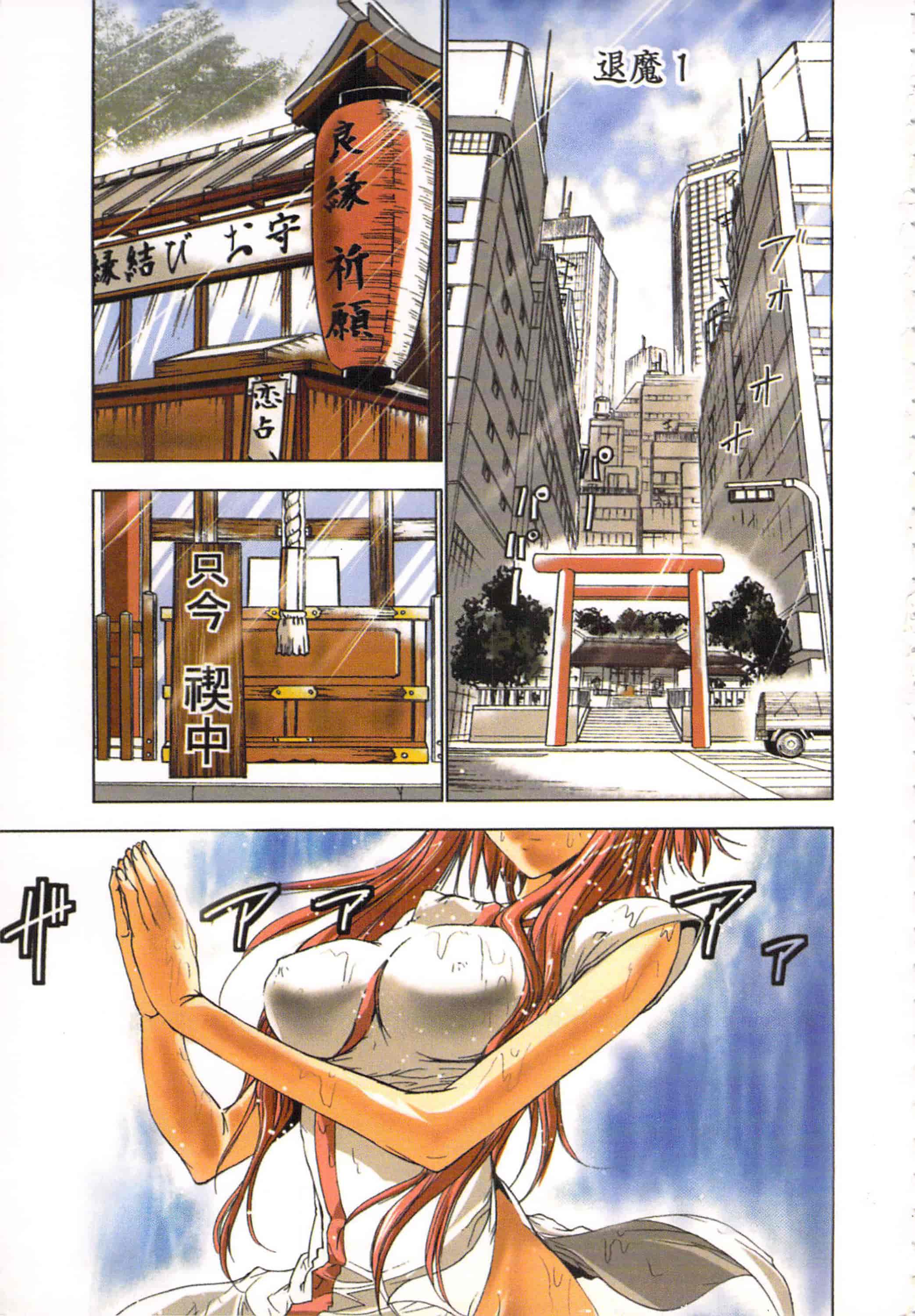 汉化版-[葵抄] 生汁みっこみこ退魔行 1_第1集