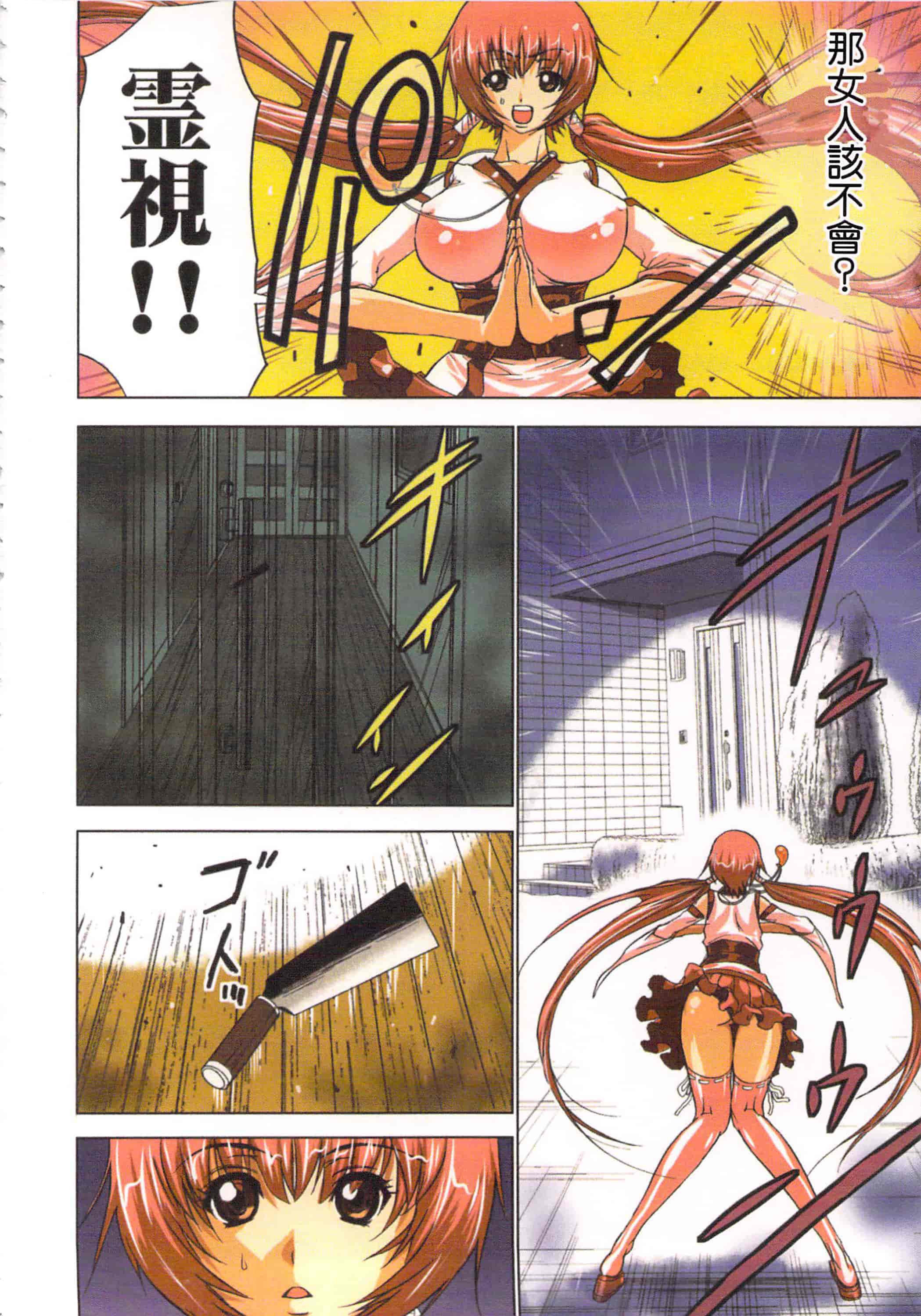 汉化版-[葵抄] 生汁みっこみこ退魔行 1_第3集
