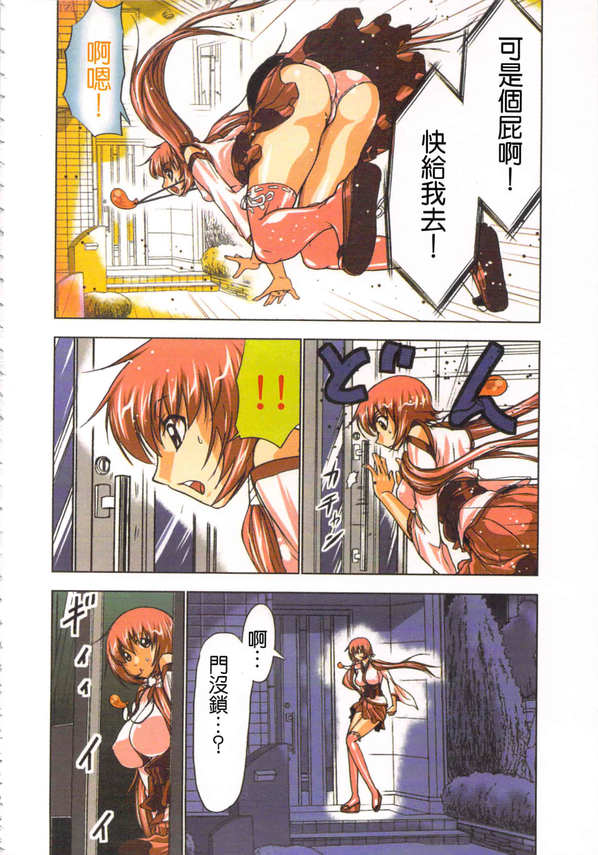 汉化版-[葵抄] 生汁みっこみこ退魔行 1_第3集