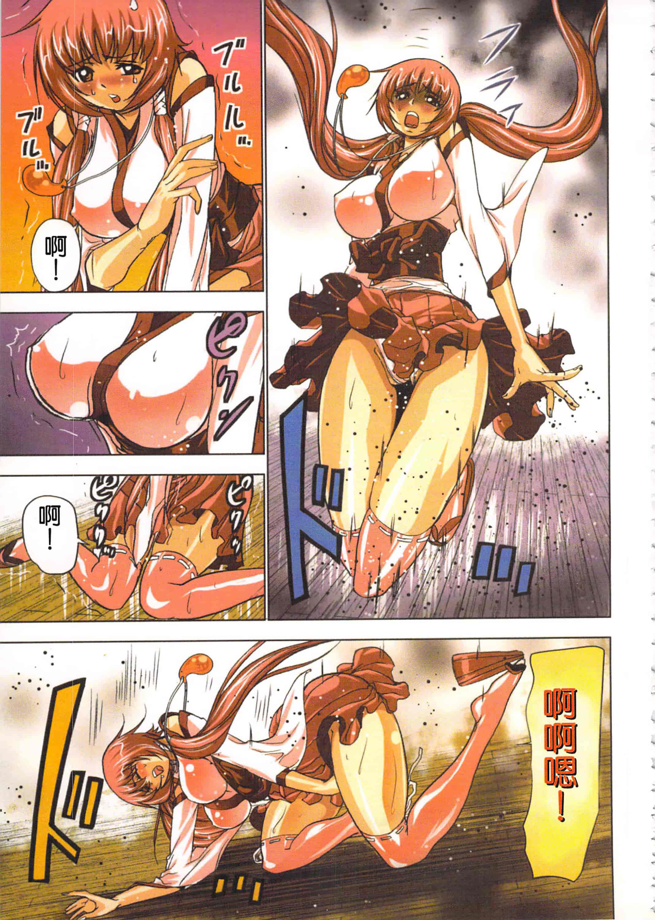汉化版-[葵抄] 生汁みっこみこ退魔行 1_第4集