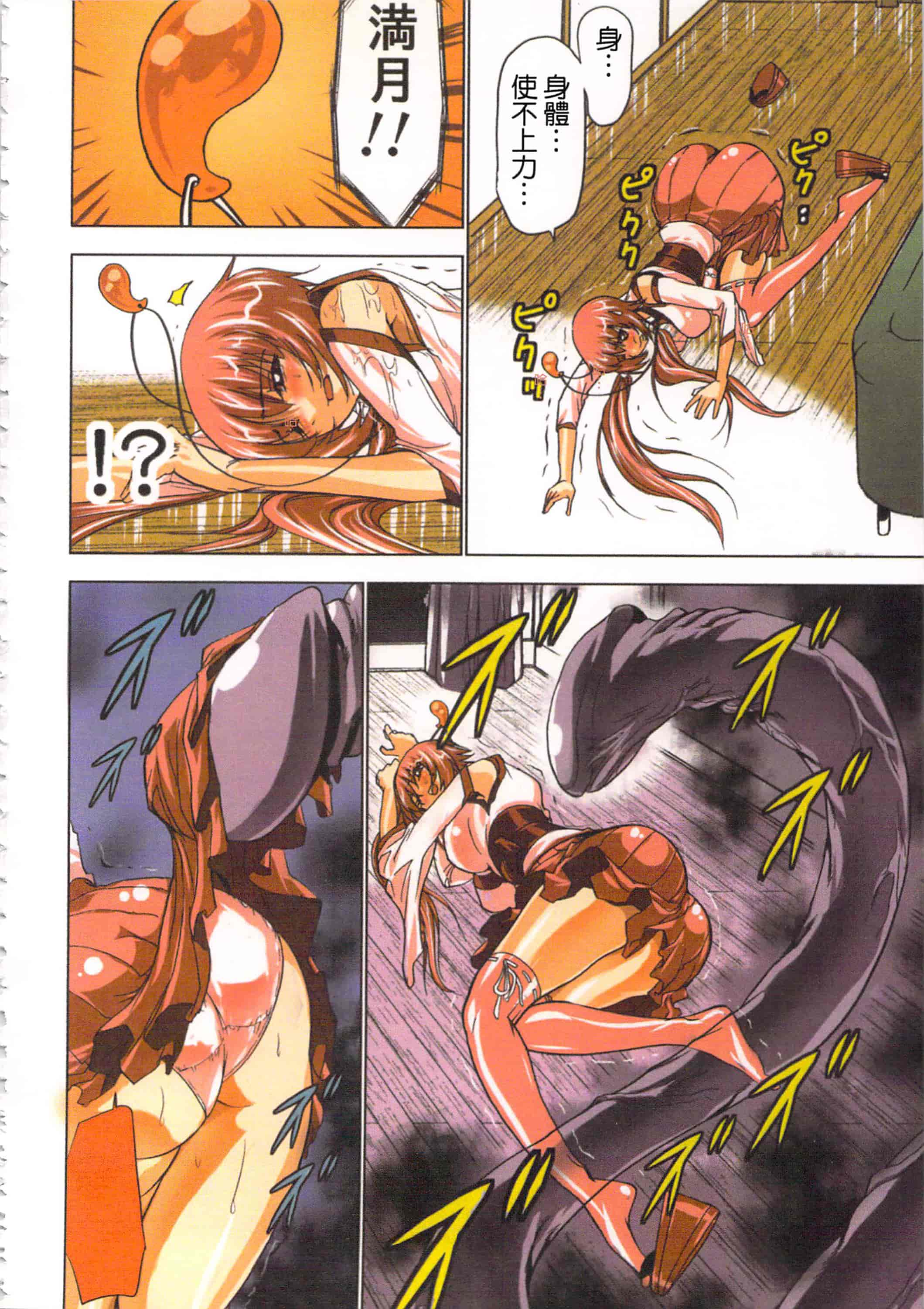 汉化版-[葵抄] 生汁みっこみこ退魔行 1_第4集