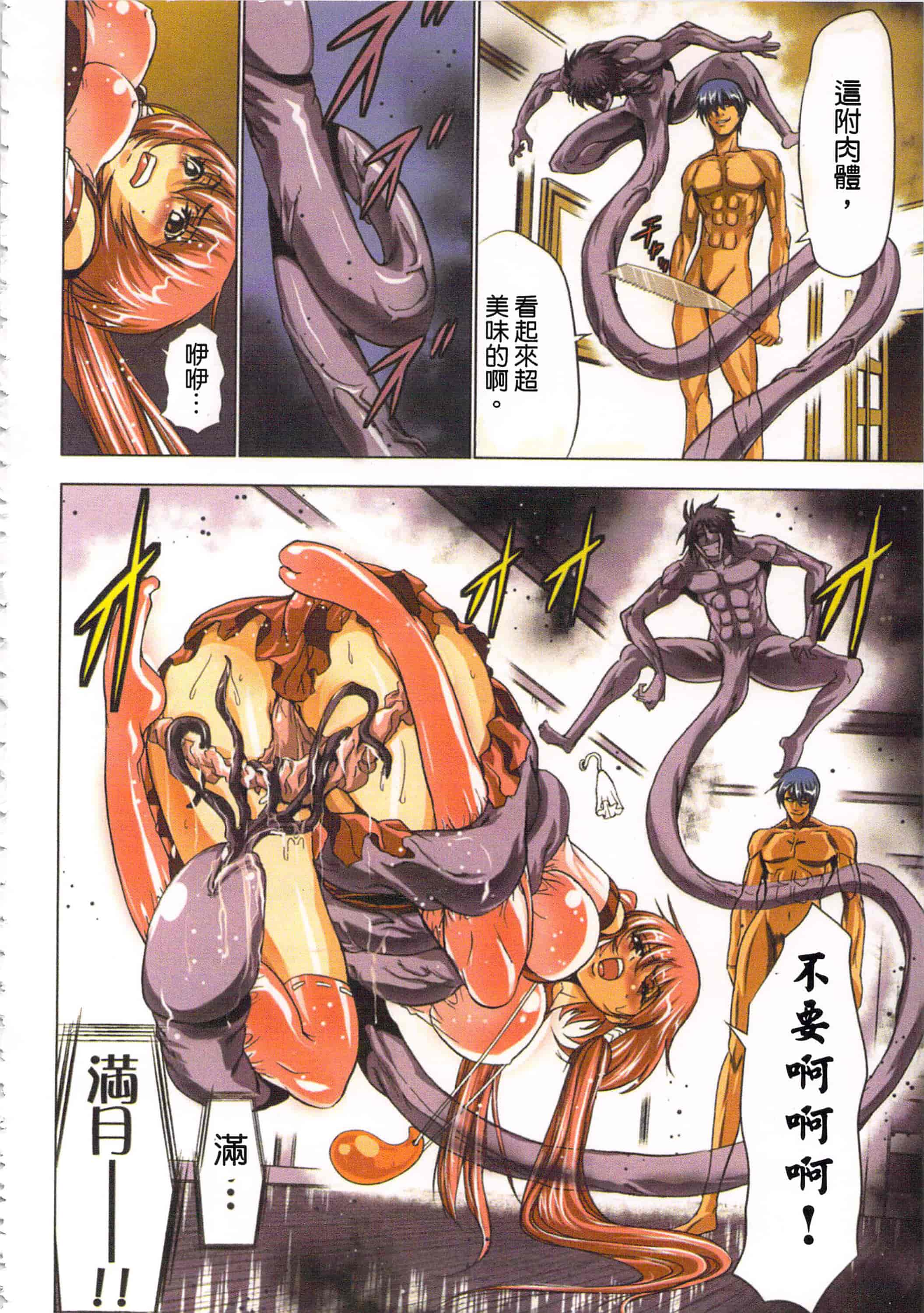 汉化版-[葵抄] 生汁みっこみこ退魔行 1_第4集