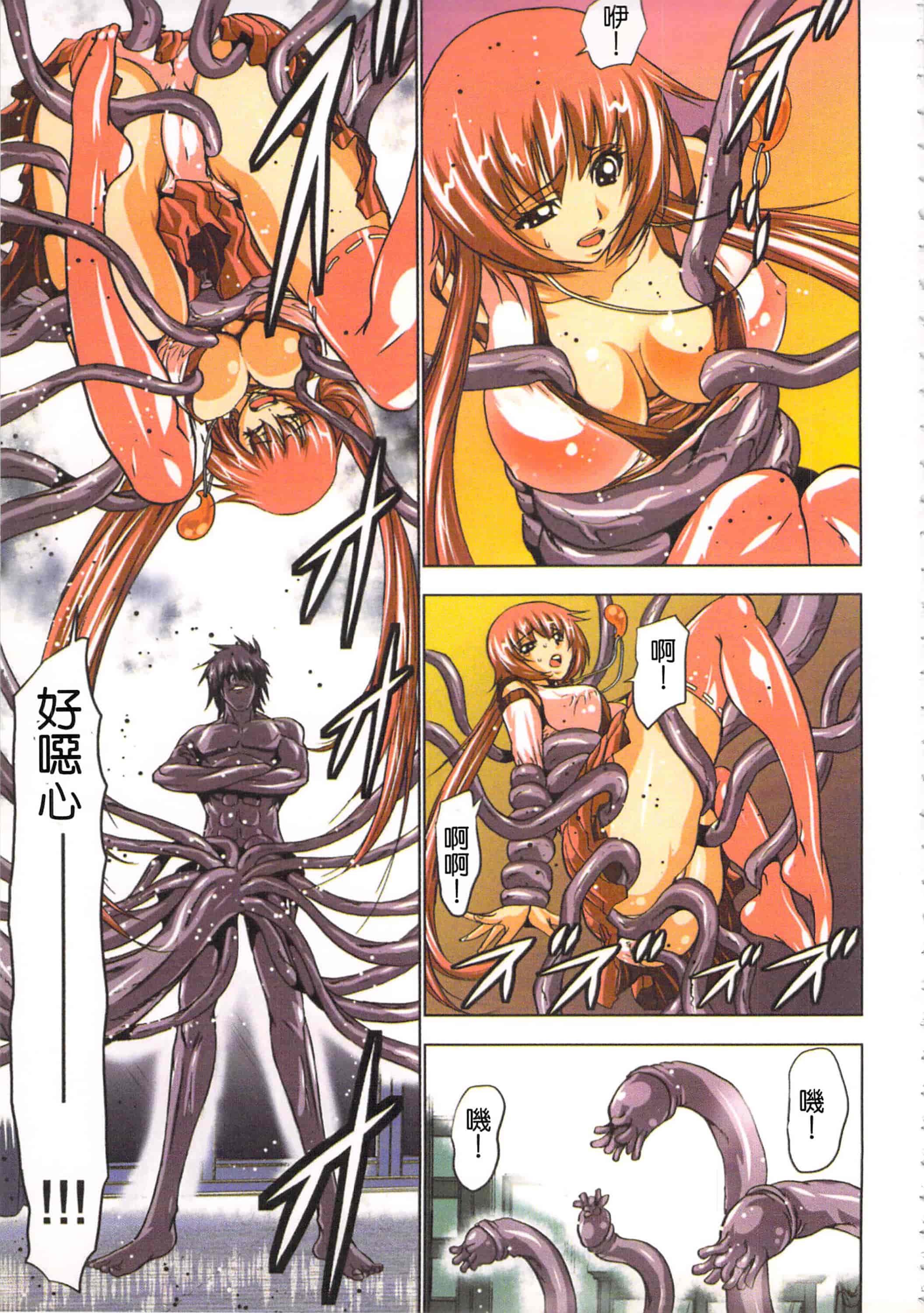 汉化版-[葵抄] 生汁みっこみこ退魔行 1_第4集