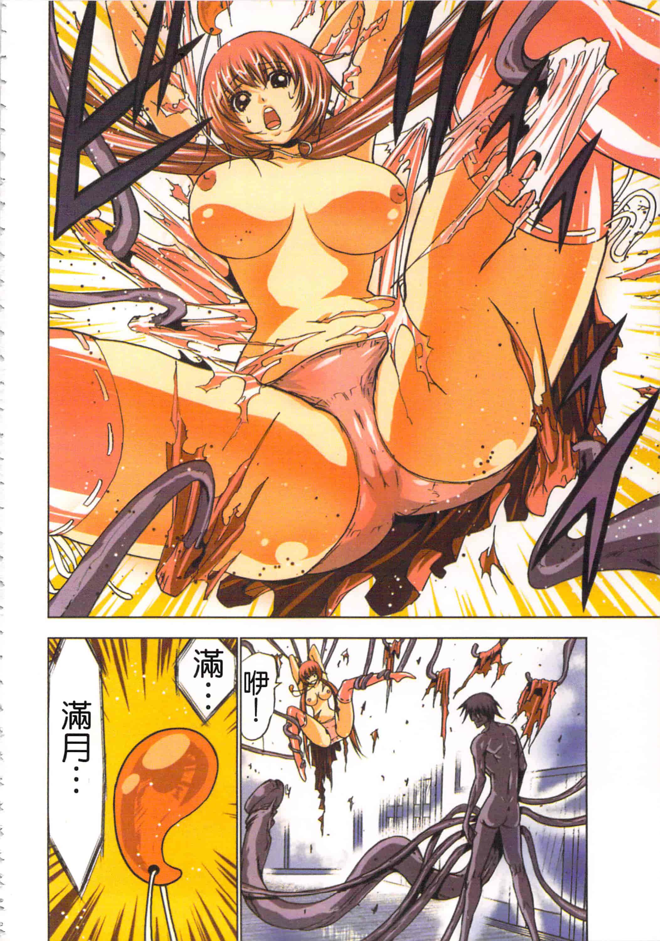 汉化版-[葵抄] 生汁みっこみこ退魔行 1_第4集