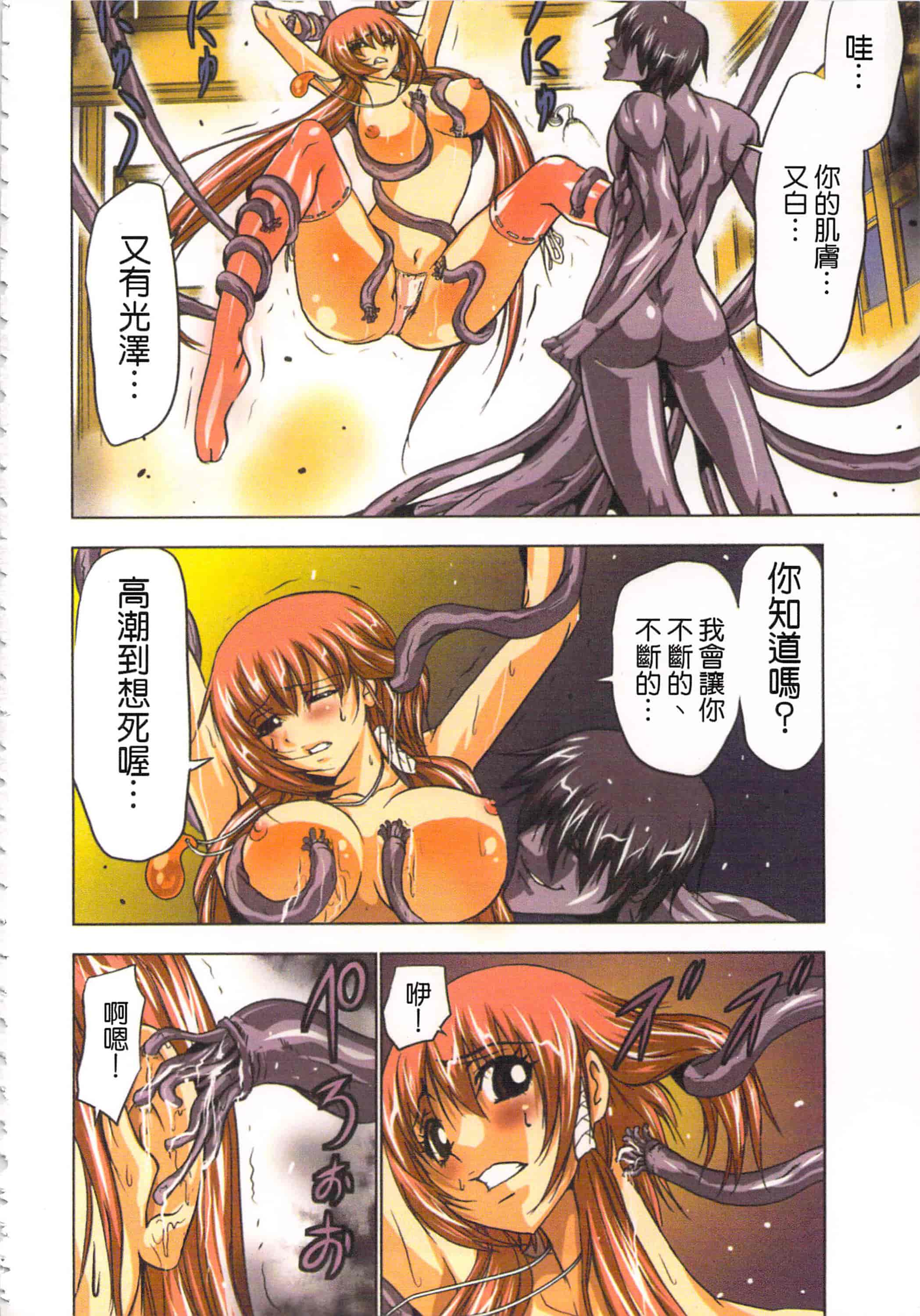 汉化版-[葵抄] 生汁みっこみこ退魔行 1_第4集