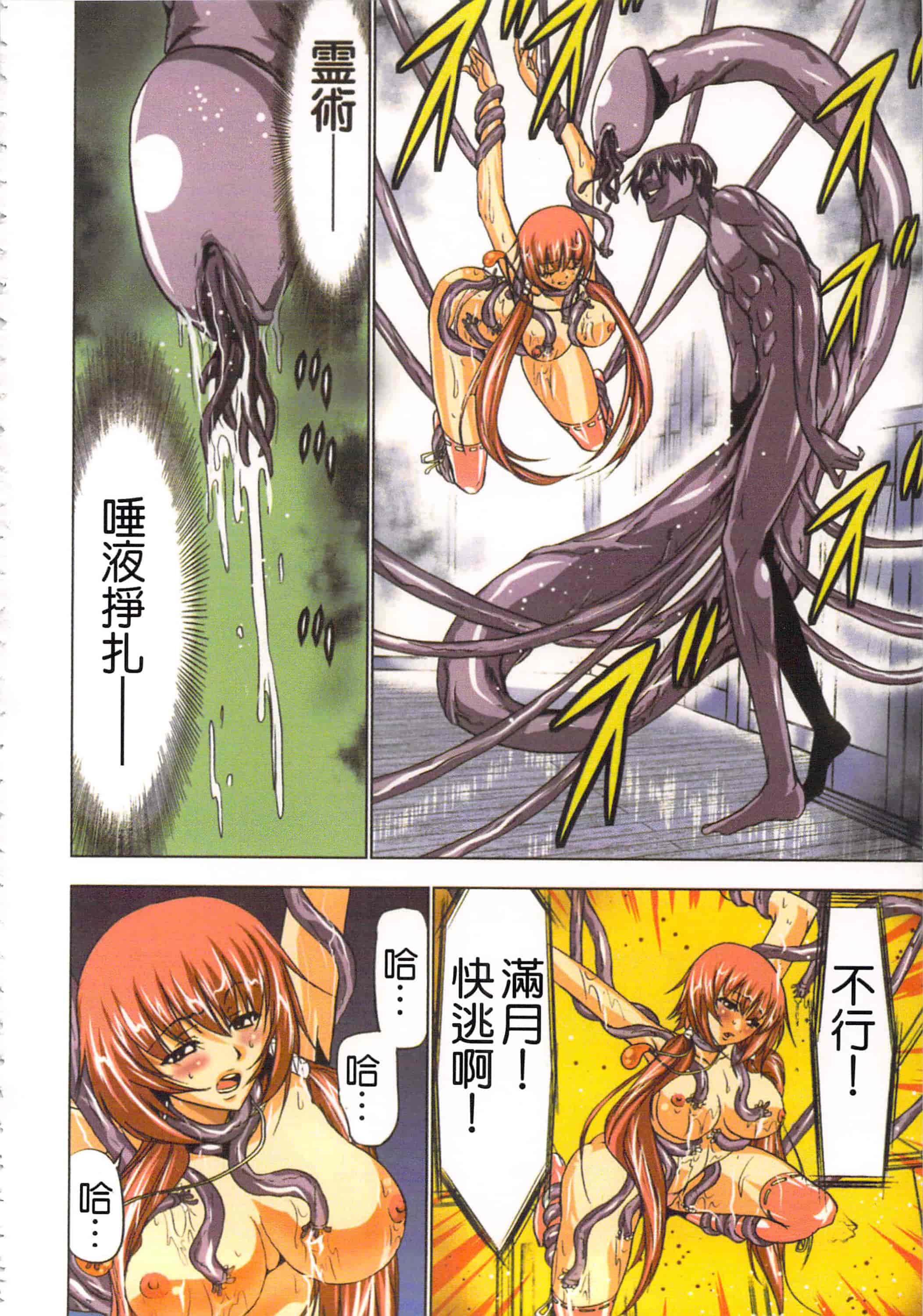 汉化版-[葵抄] 生汁みっこみこ退魔行 1_第4集