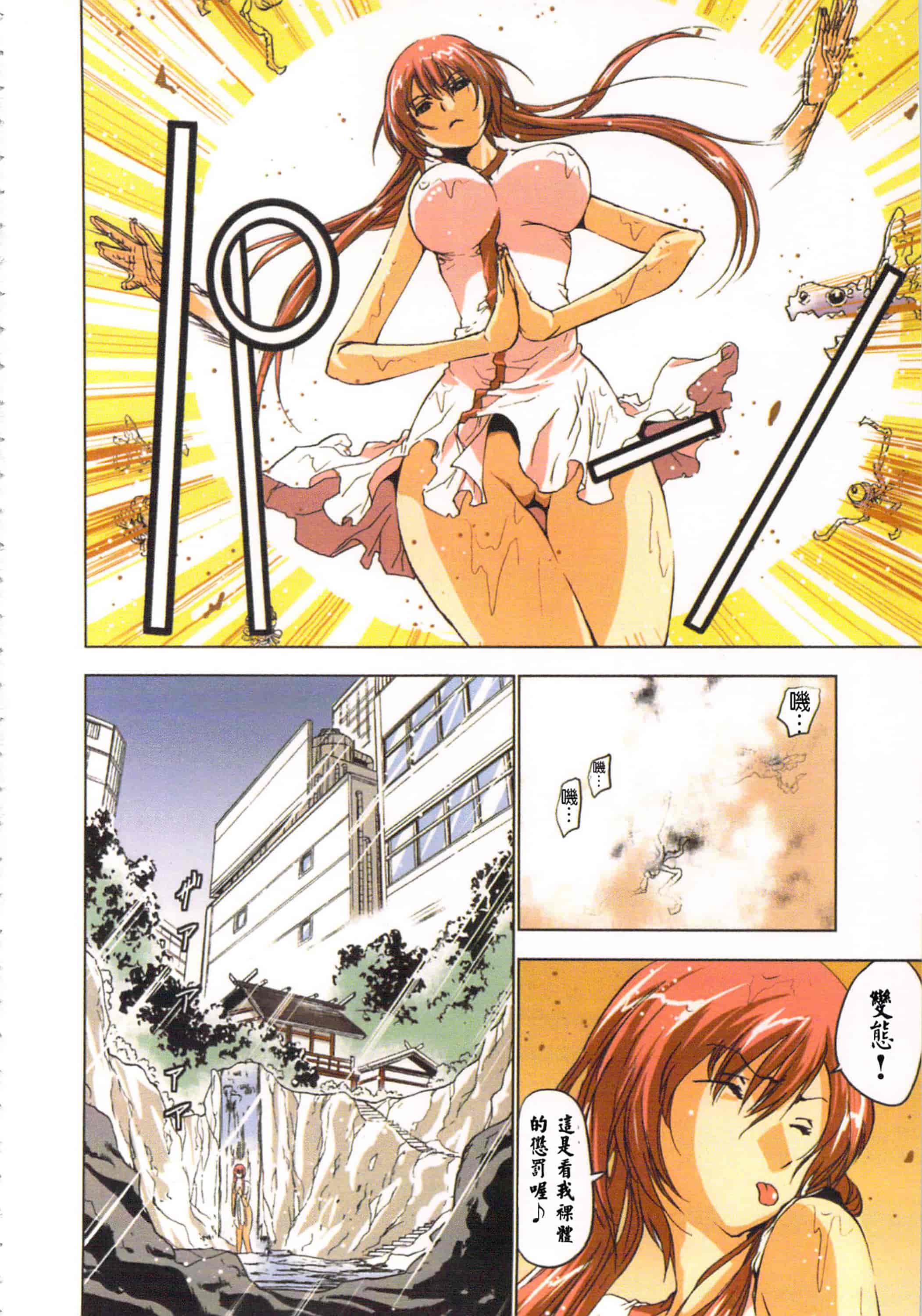 汉化版-[葵抄] 生汁みっこみこ退魔行 1_第1集