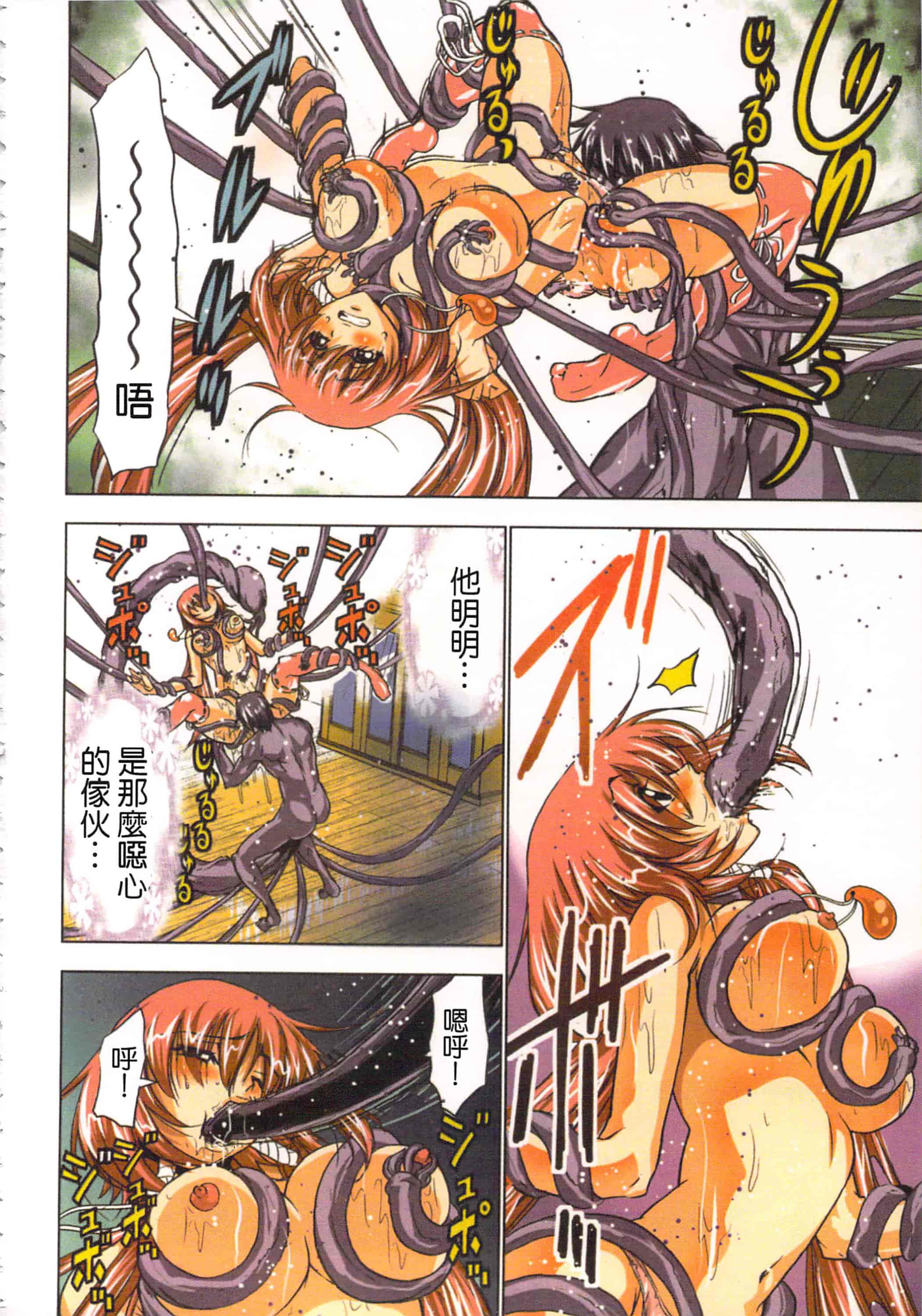 汉化版-[葵抄] 生汁みっこみこ退魔行 1_第4集