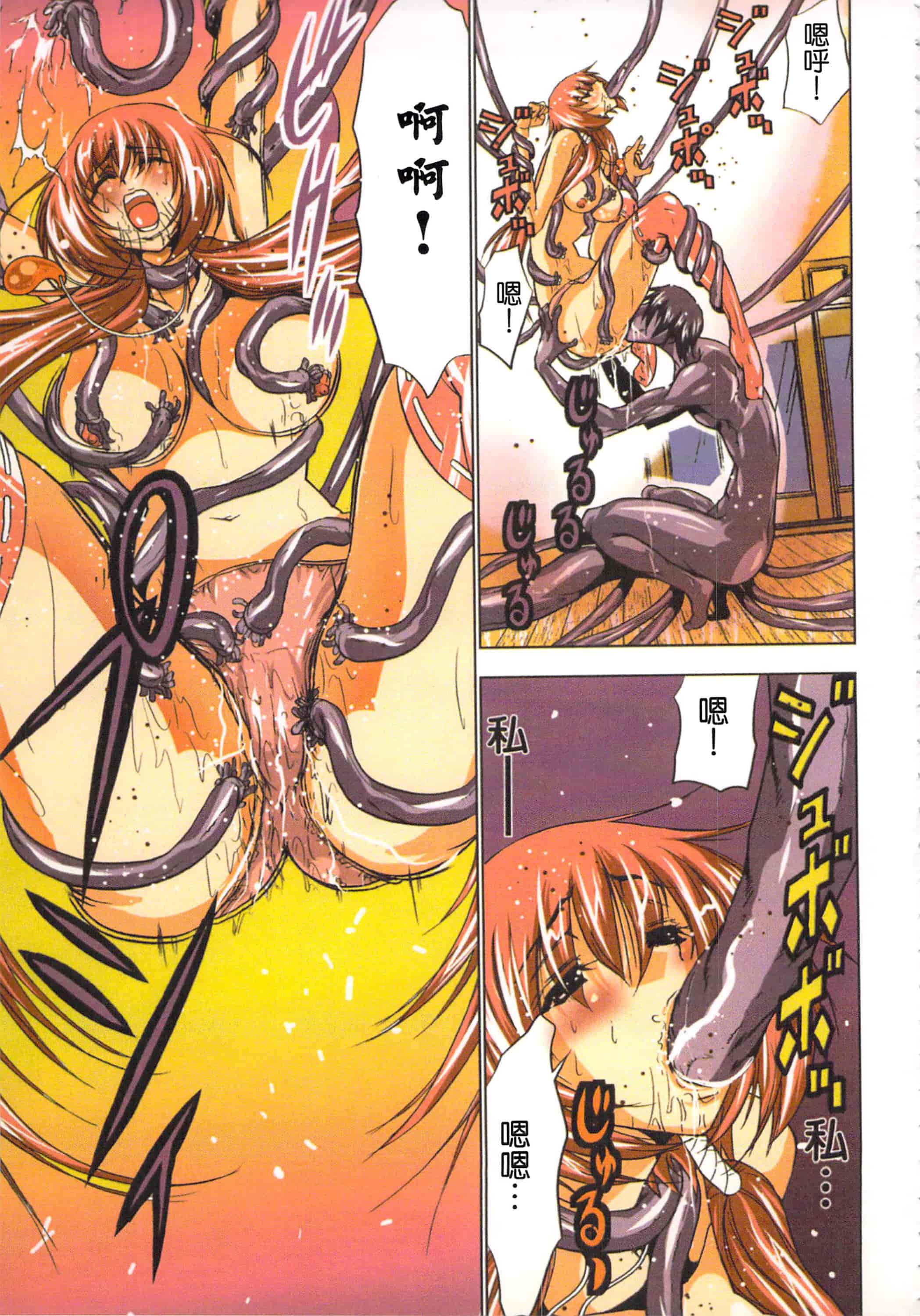 汉化版-[葵抄] 生汁みっこみこ退魔行 1_第4集