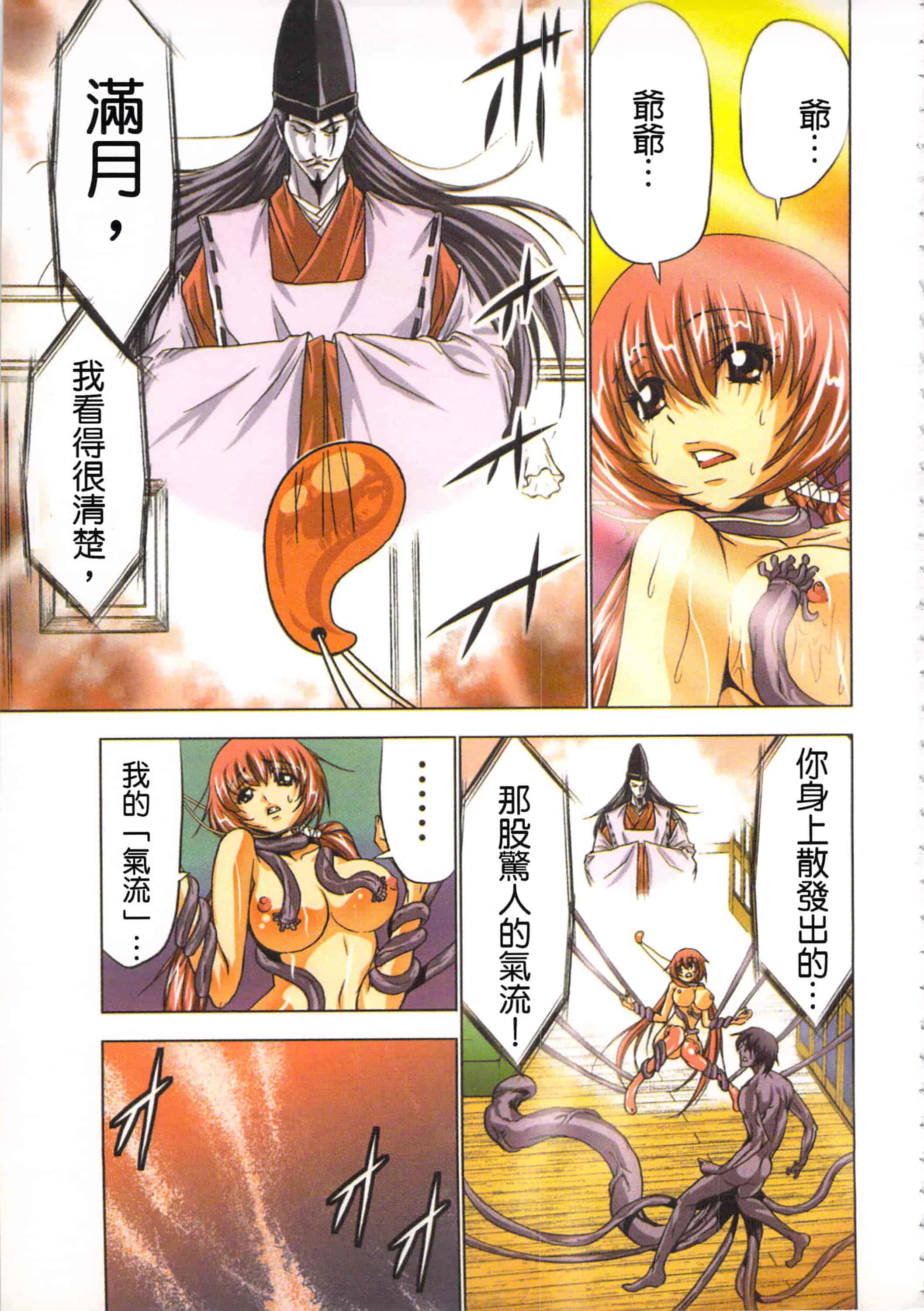 汉化版-[葵抄] 生汁みっこみこ退魔行 1_第4集