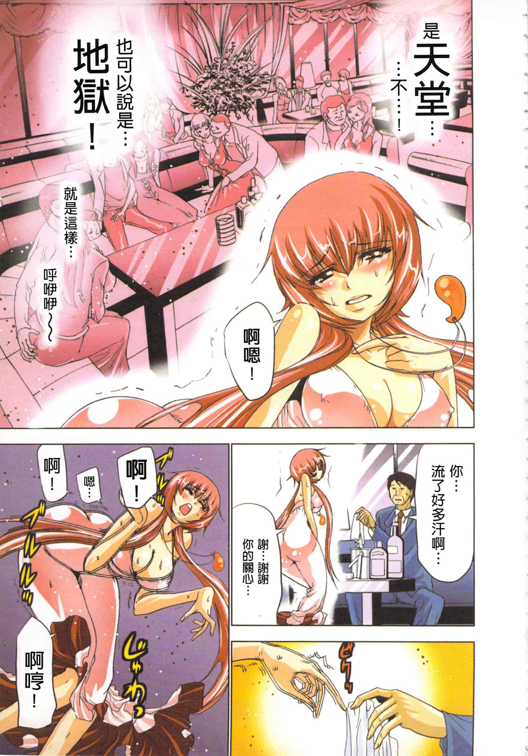 汉化版-[葵抄] 生汁みっこみこ退魔行 2_第1集